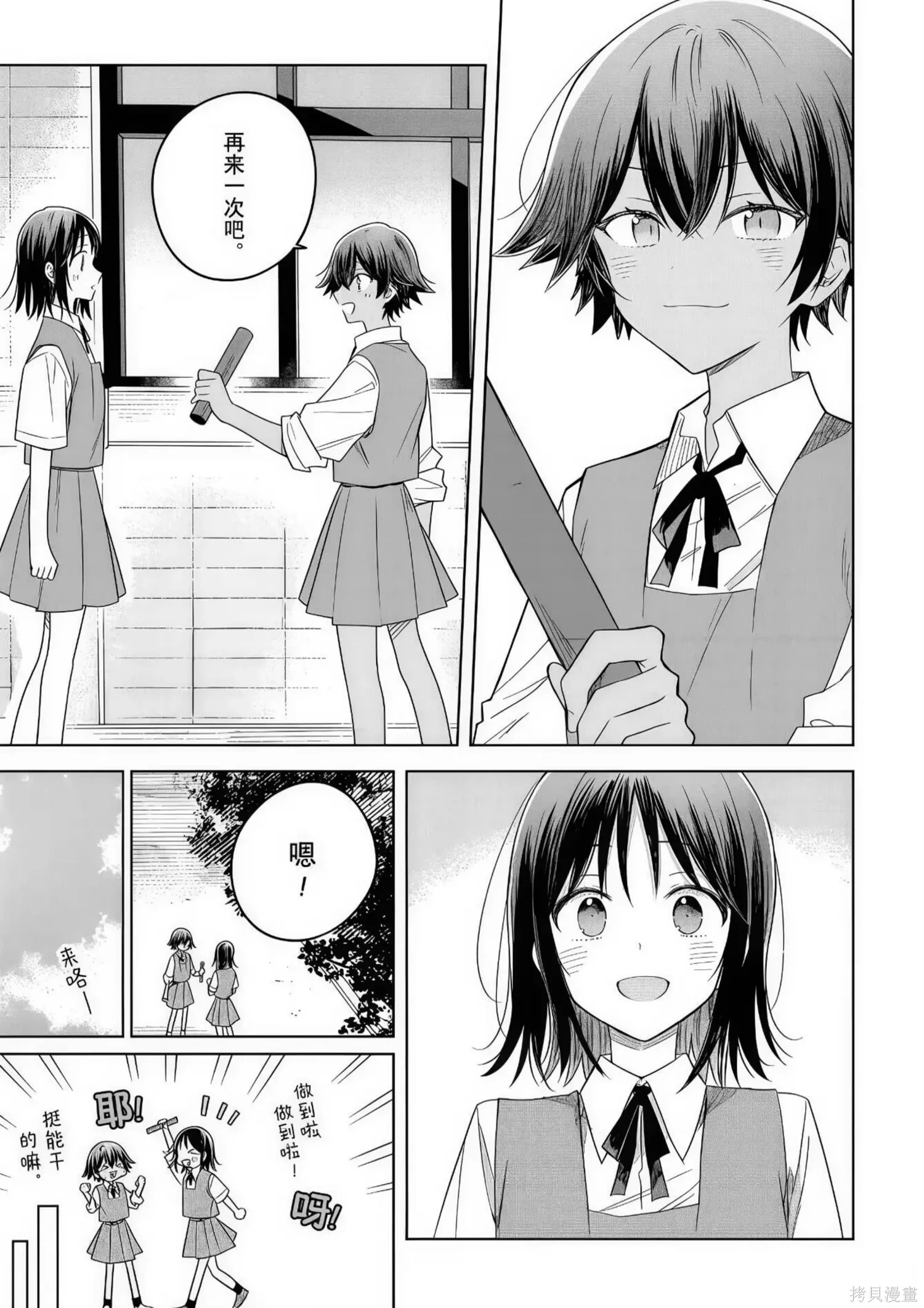 第34话 第15页