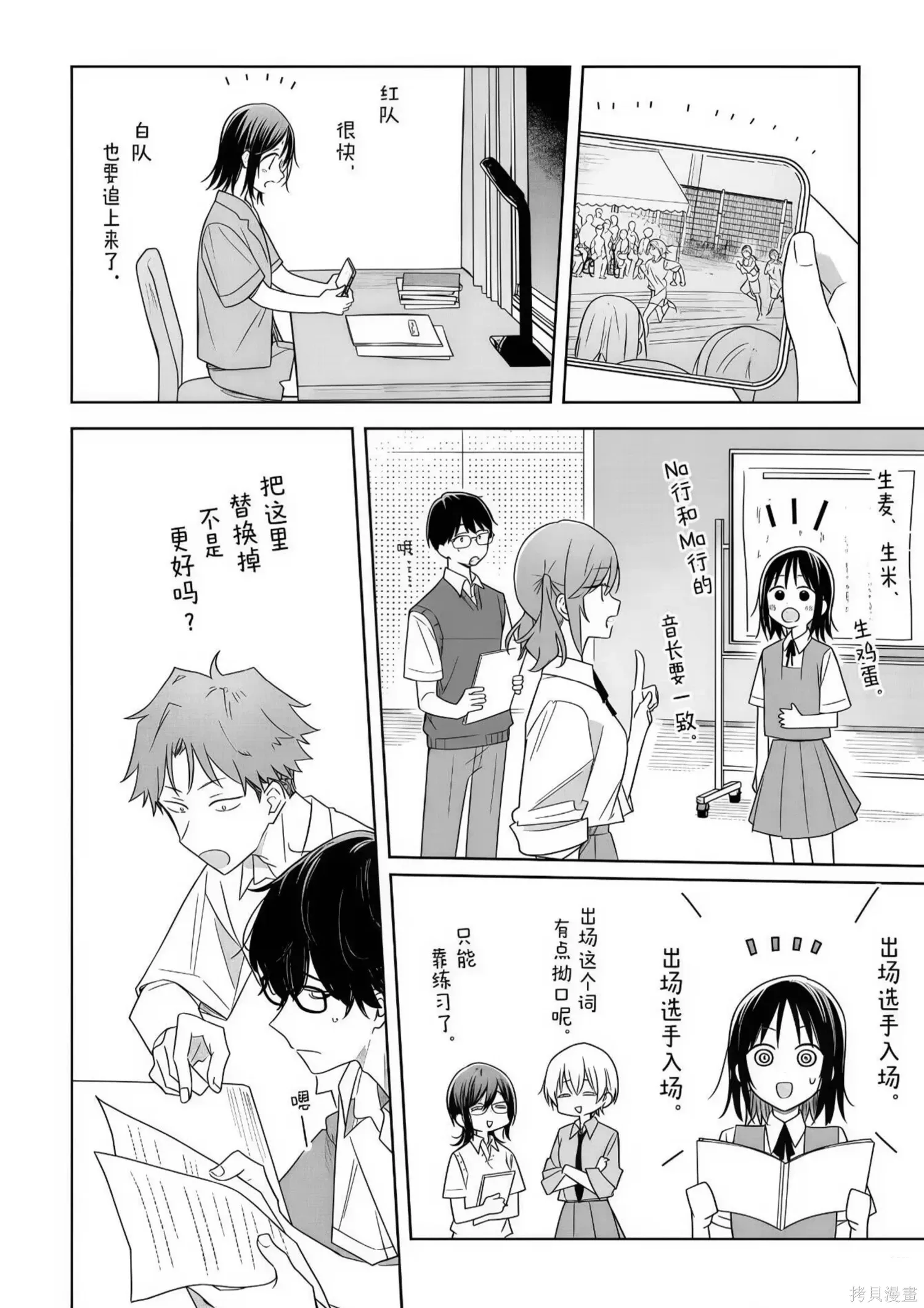 第34话 第16页