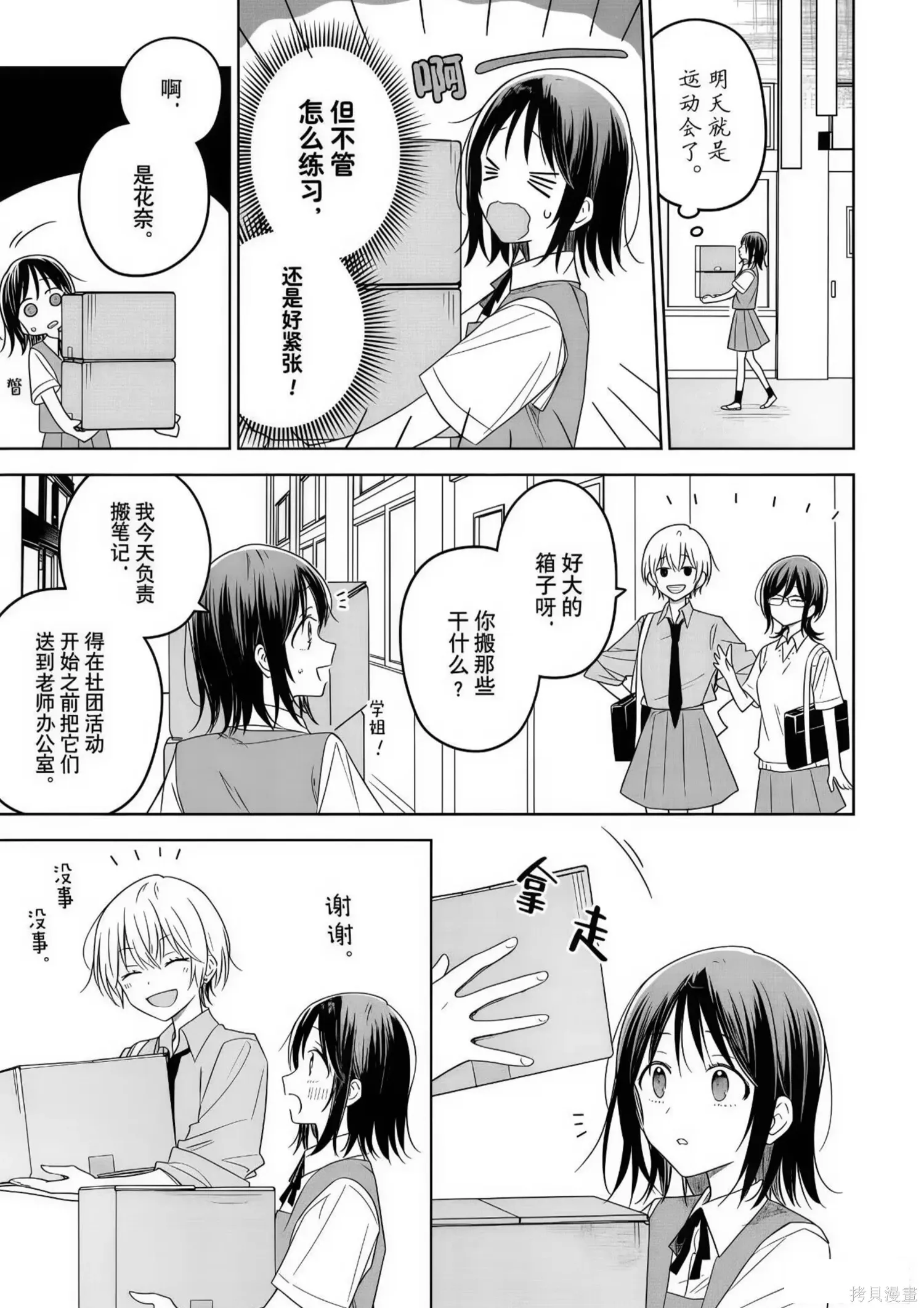 第34话 第17页