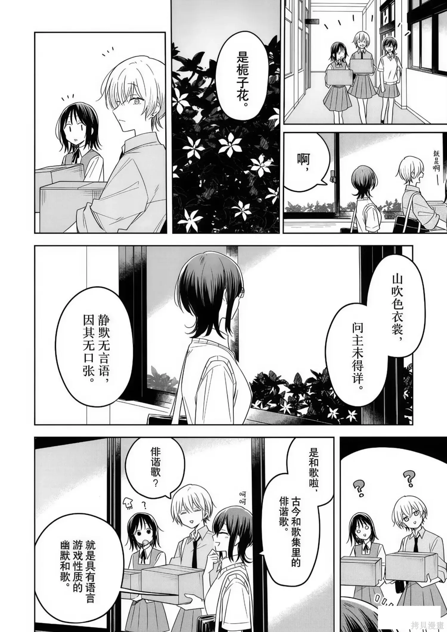 第34话 第18页