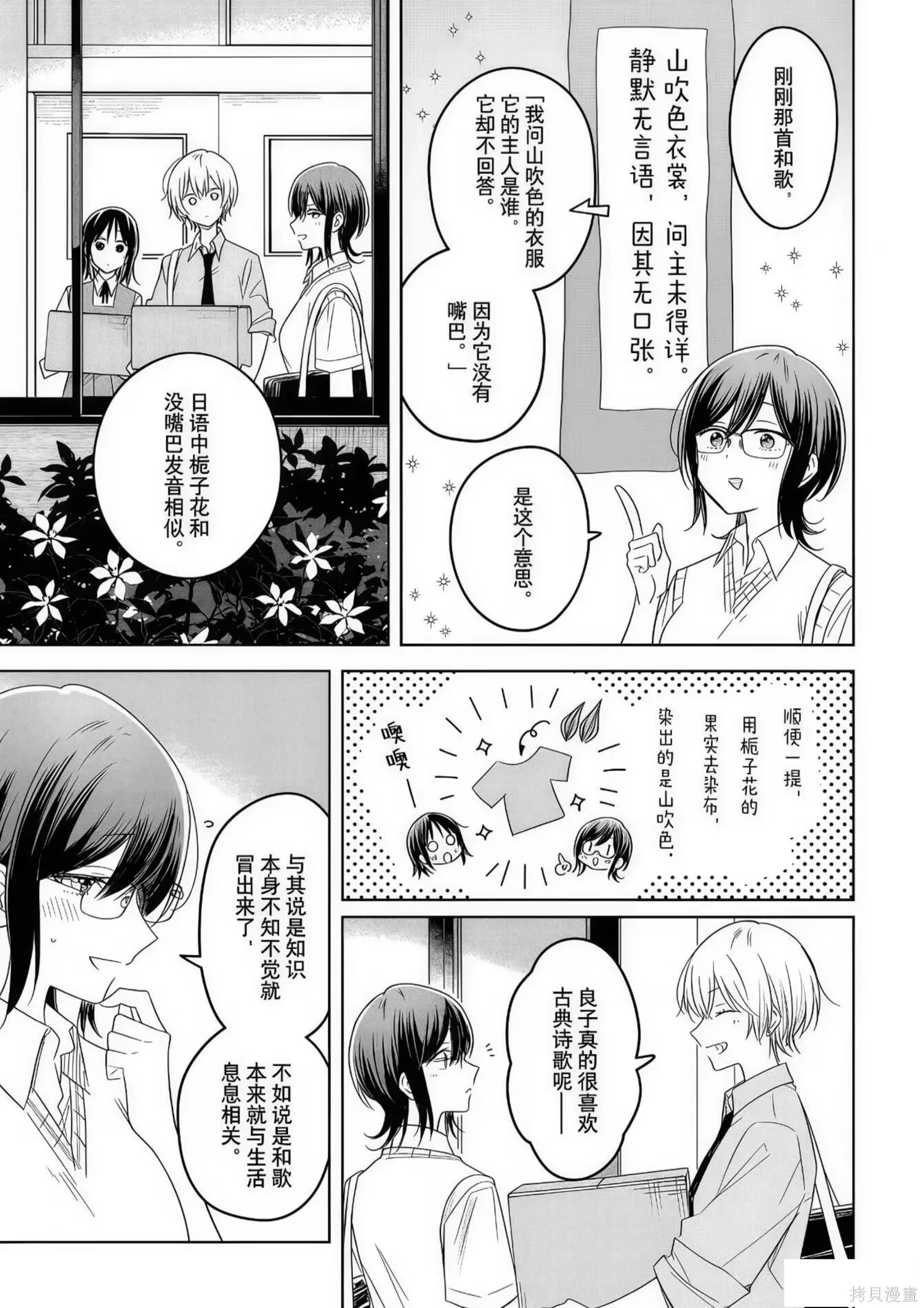 第34话 第19页