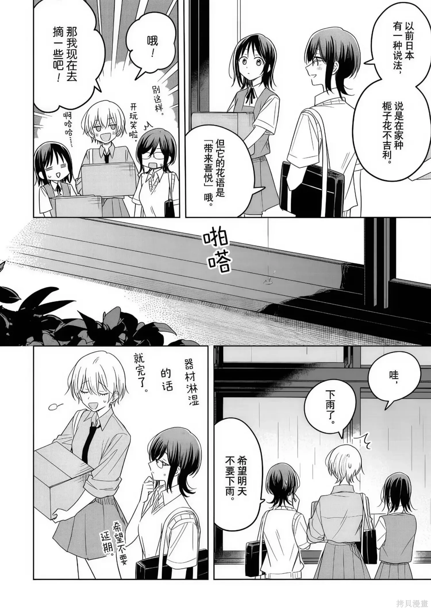 第34话 第20页