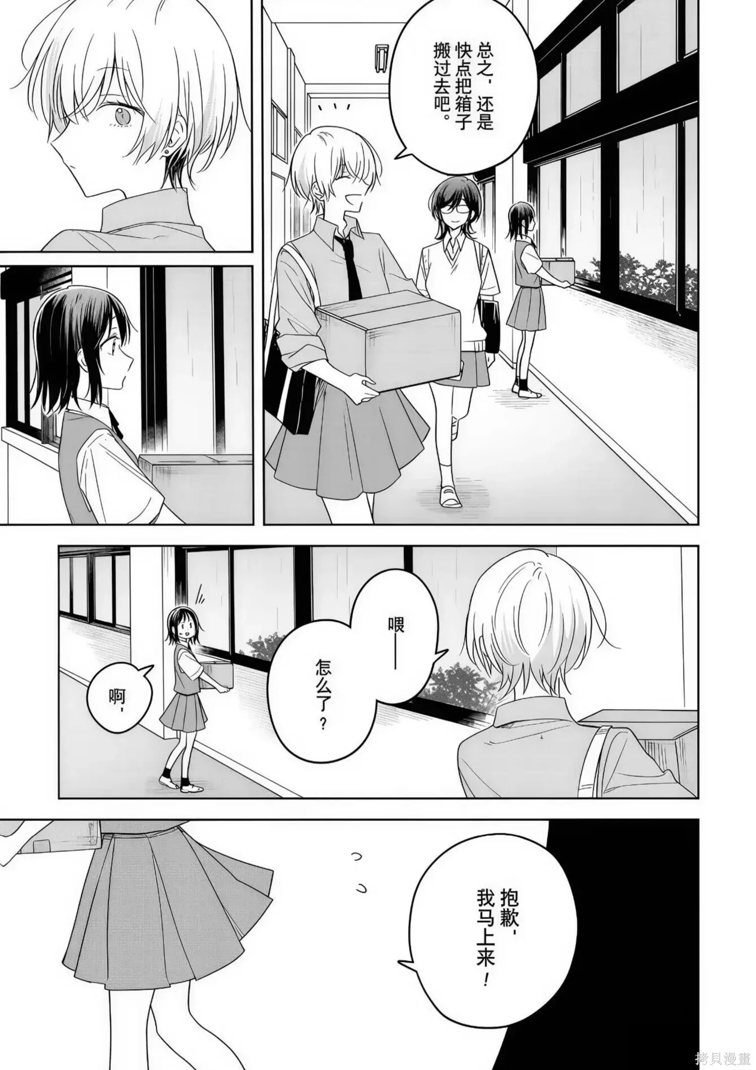 第34话 第21页