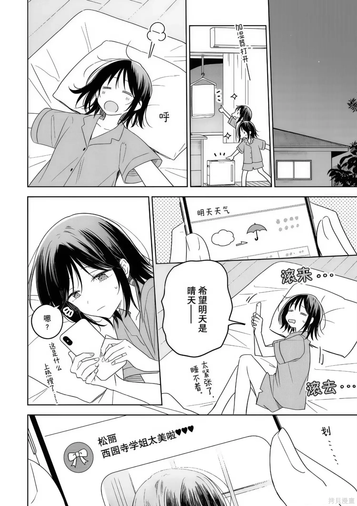 第34话 第22页