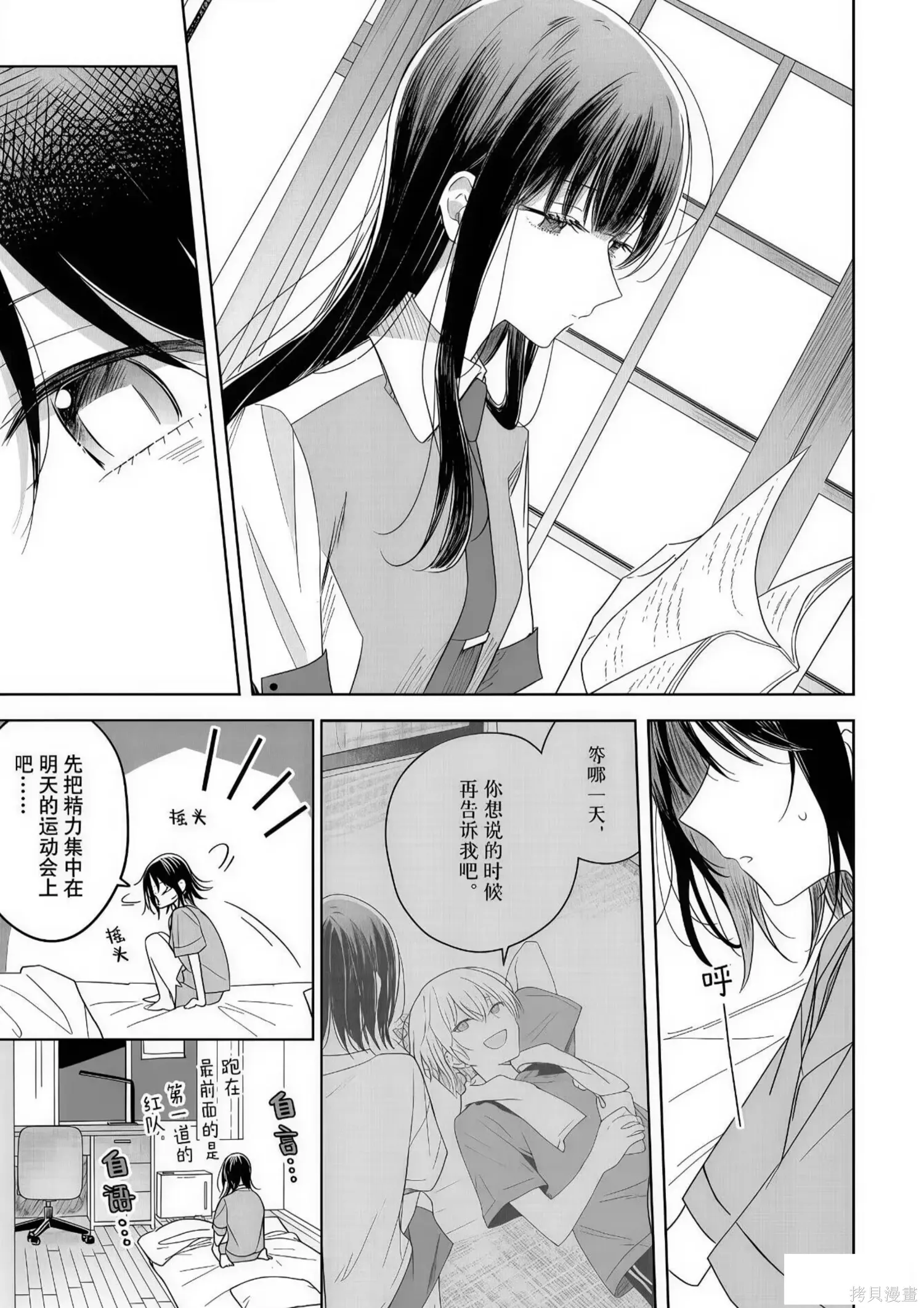 第34话 第23页