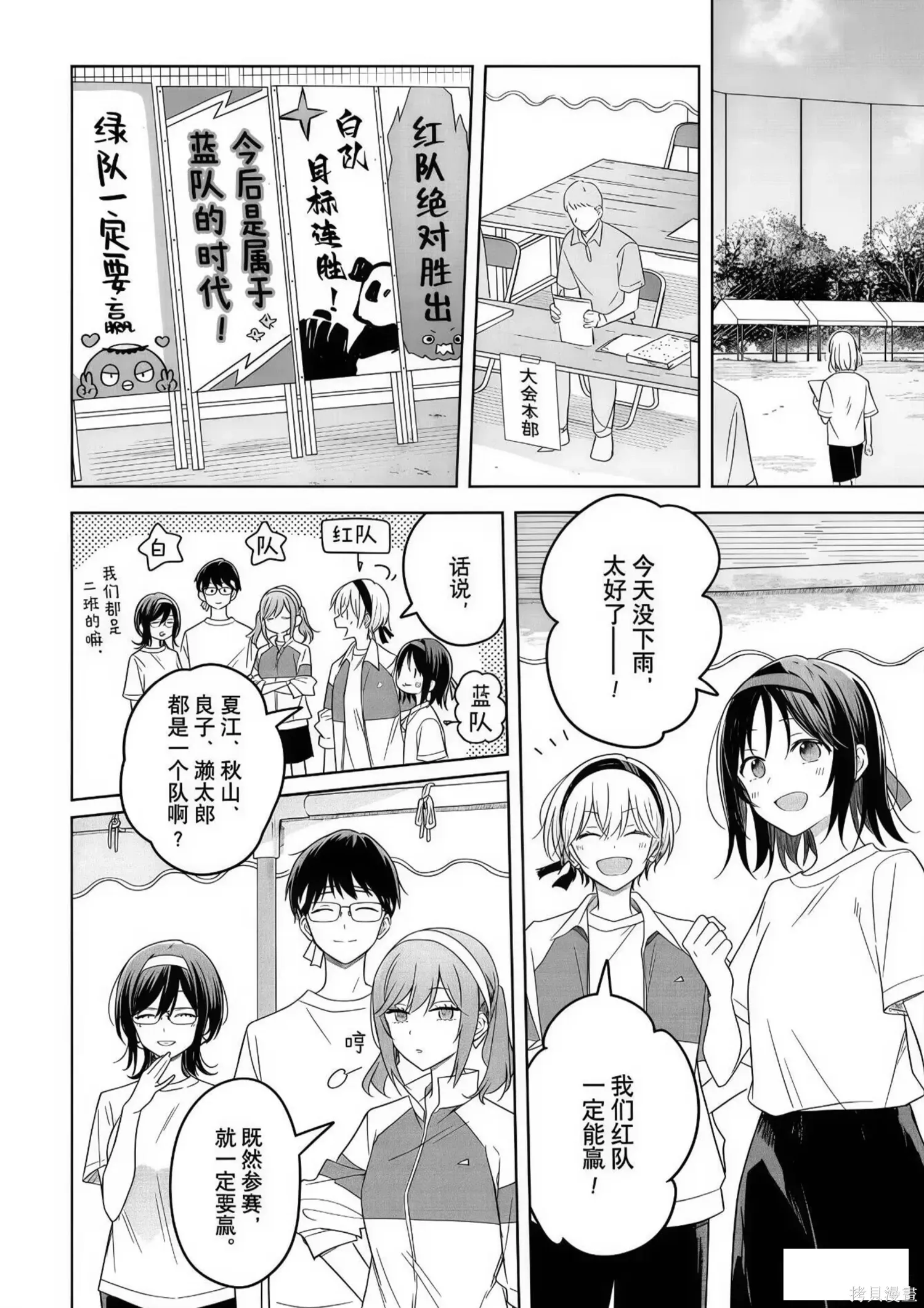 第34话 第24页