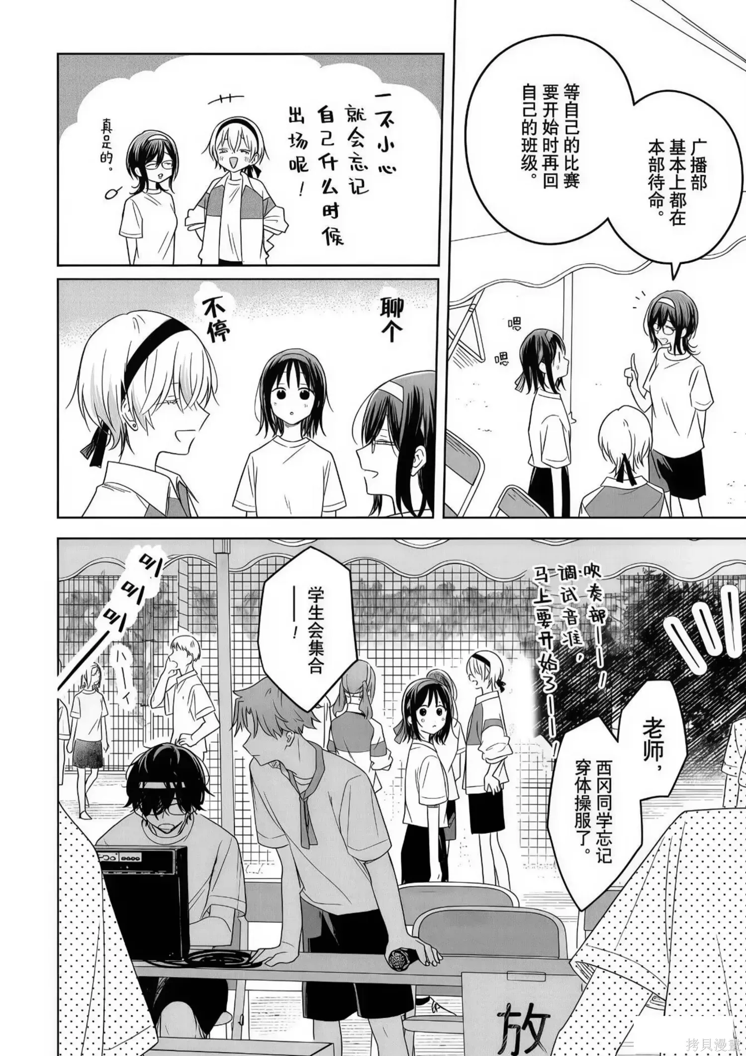 第34话 第26页