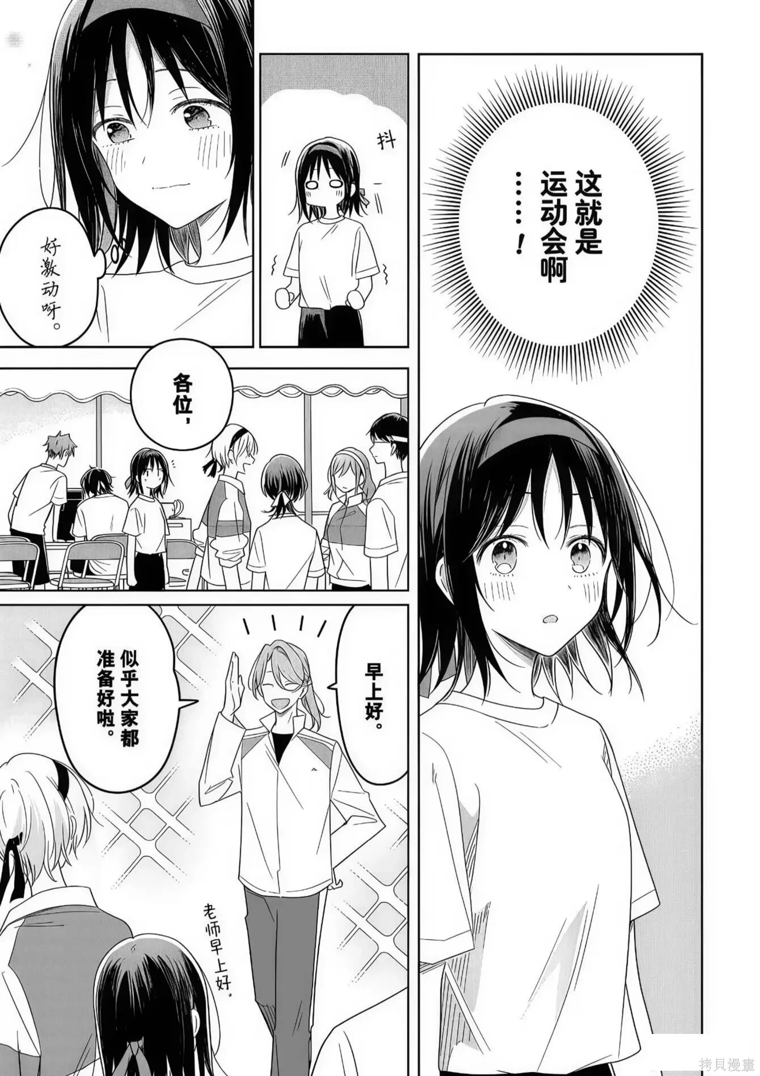 第34话 第27页