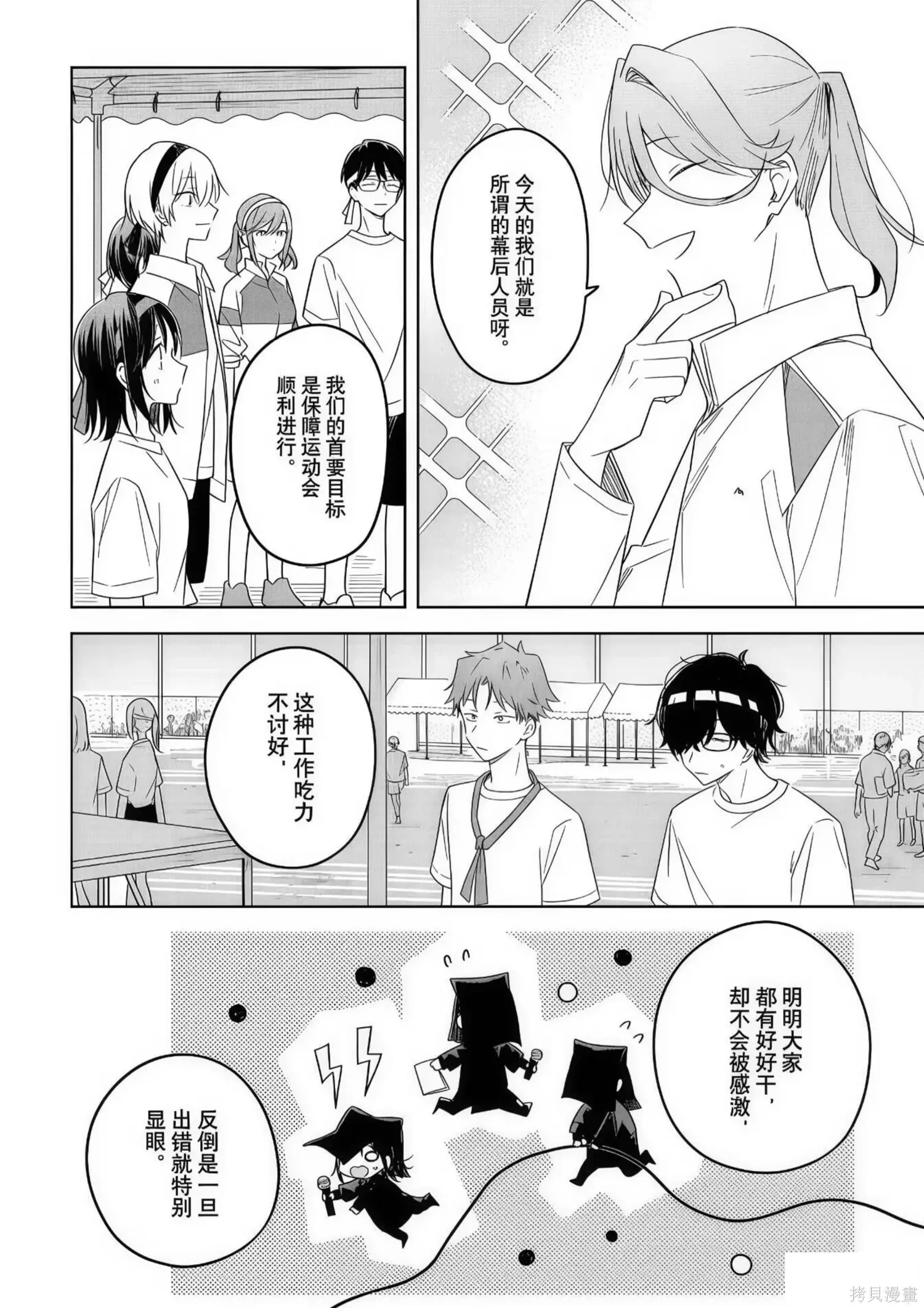 第34话 第28页