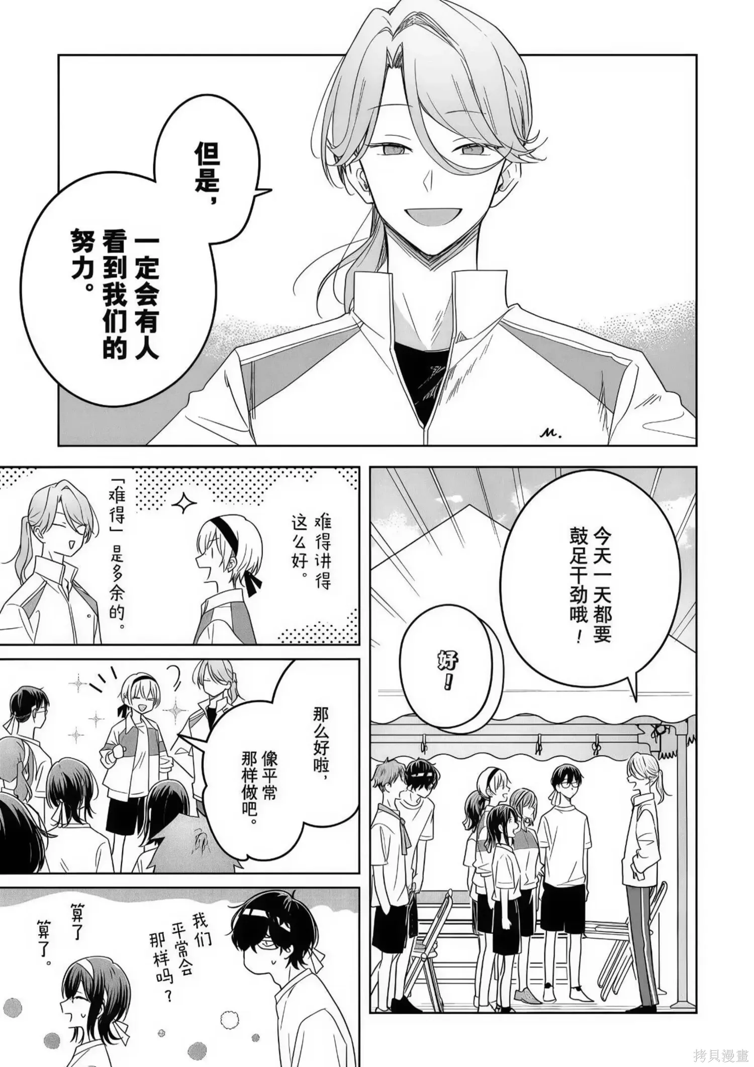 第34话 第29页
