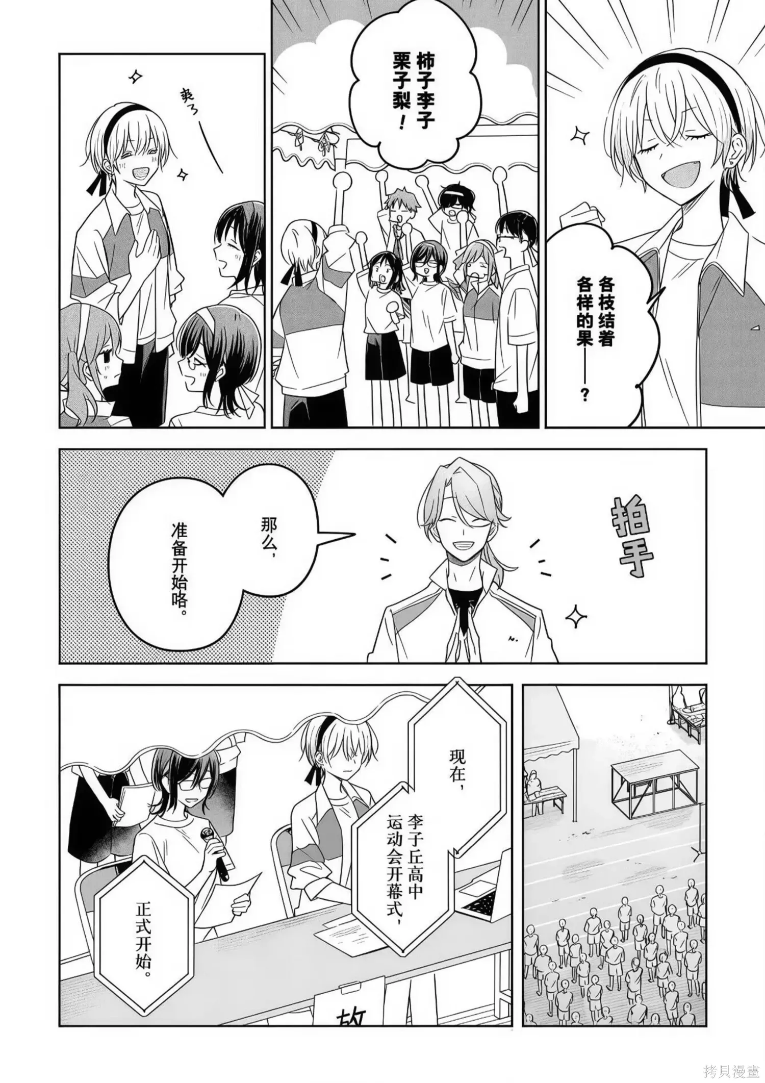 第34话 第30页