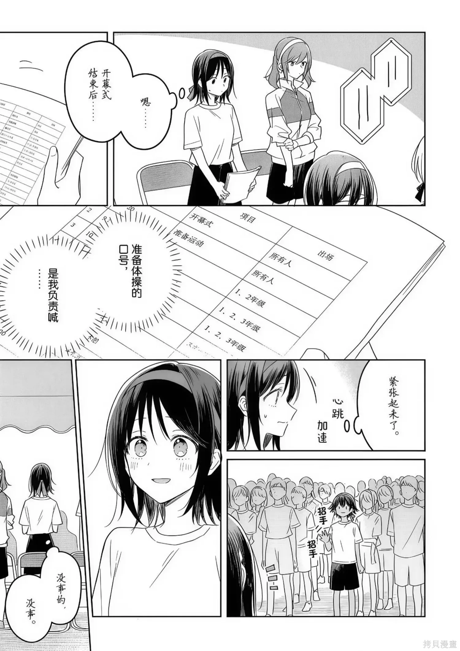 第34话 第31页