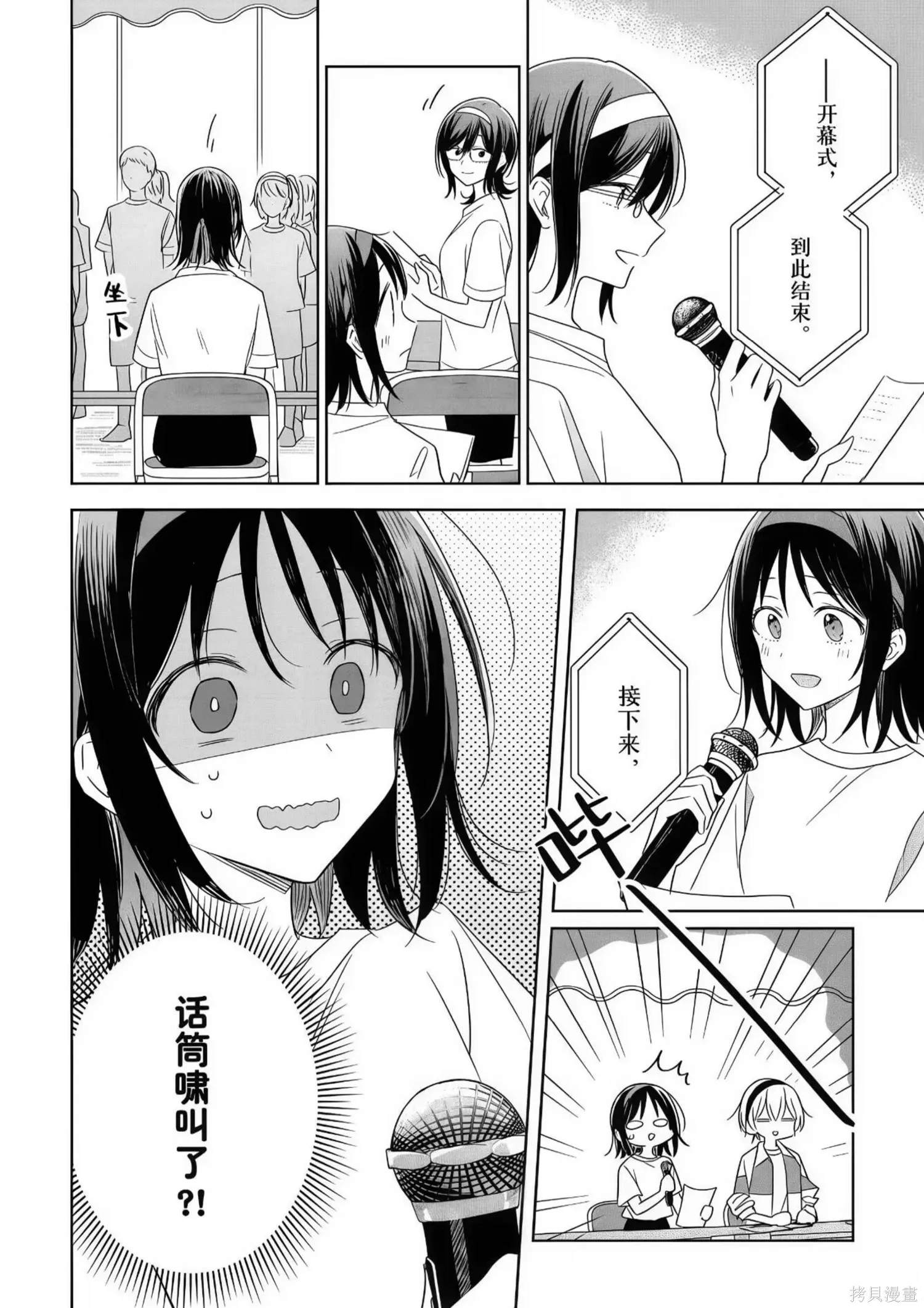 第34话 第32页