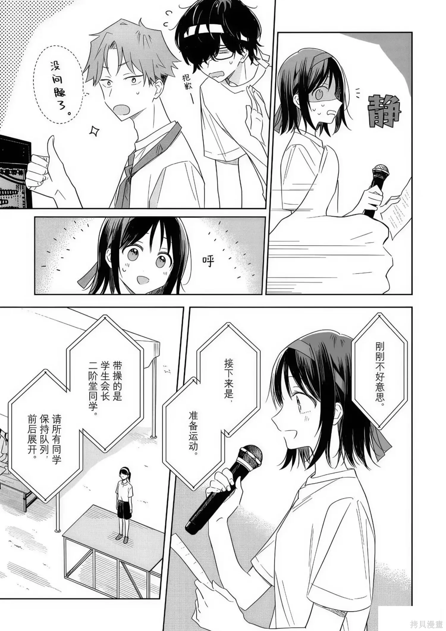 第34话 第33页
