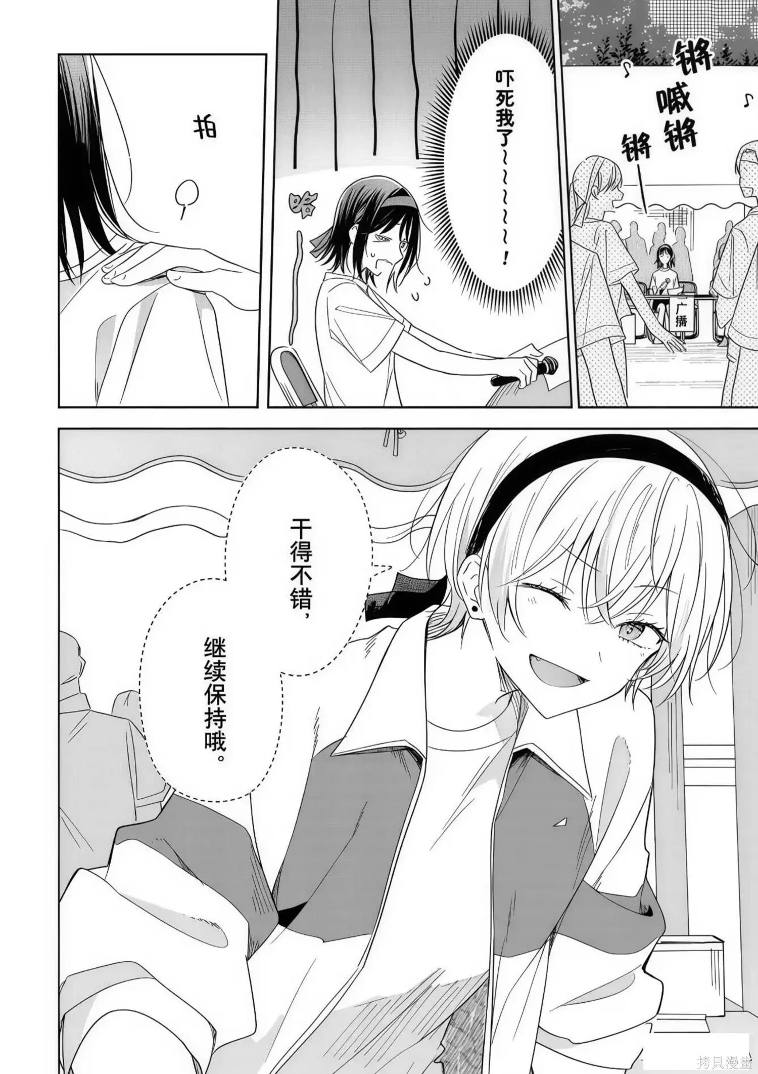 第34话 第34页