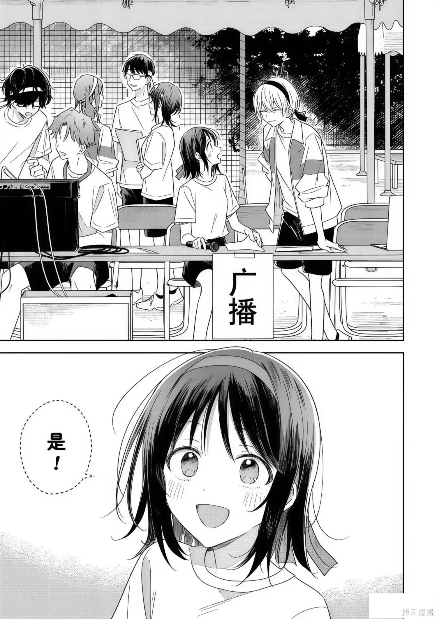 第34话 第35页