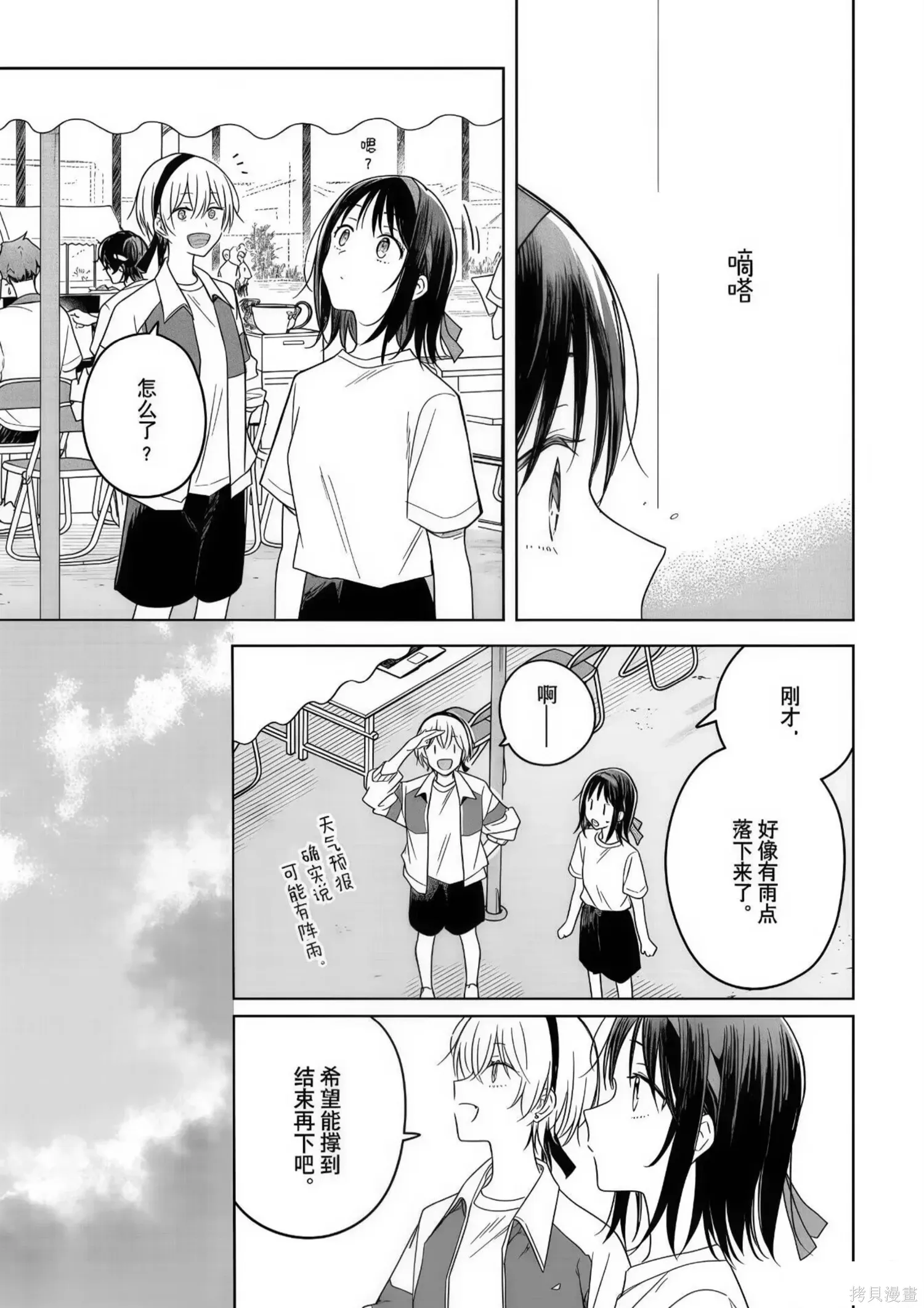 第35话 第1页