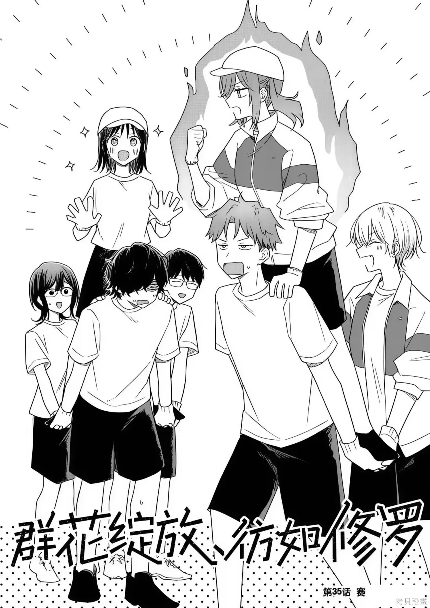 第35话 第2页