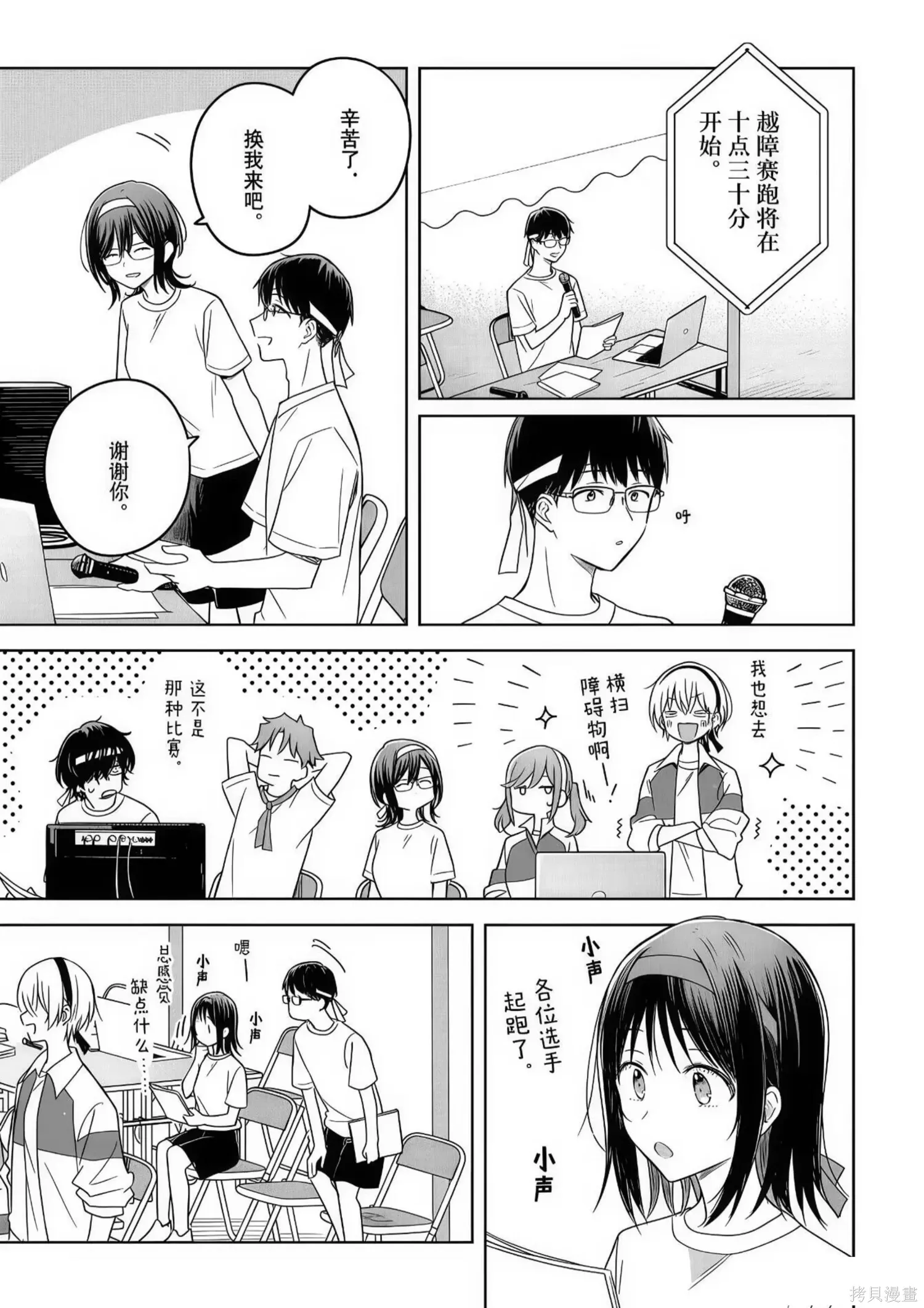 第35话 第3页