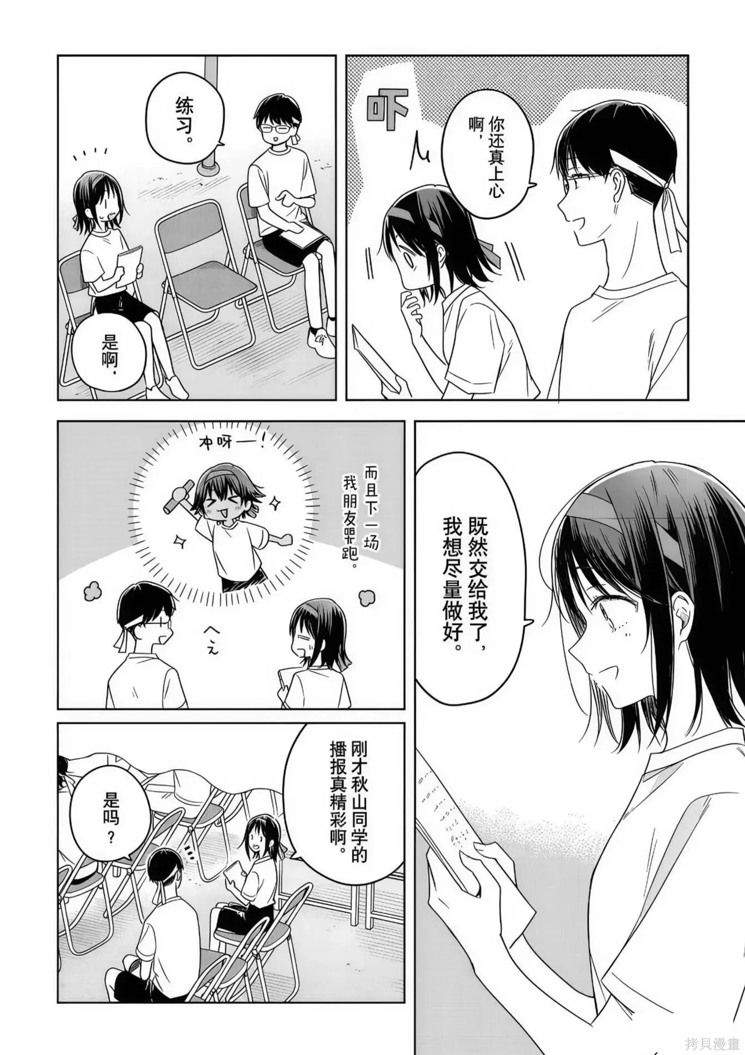 第35话 第4页