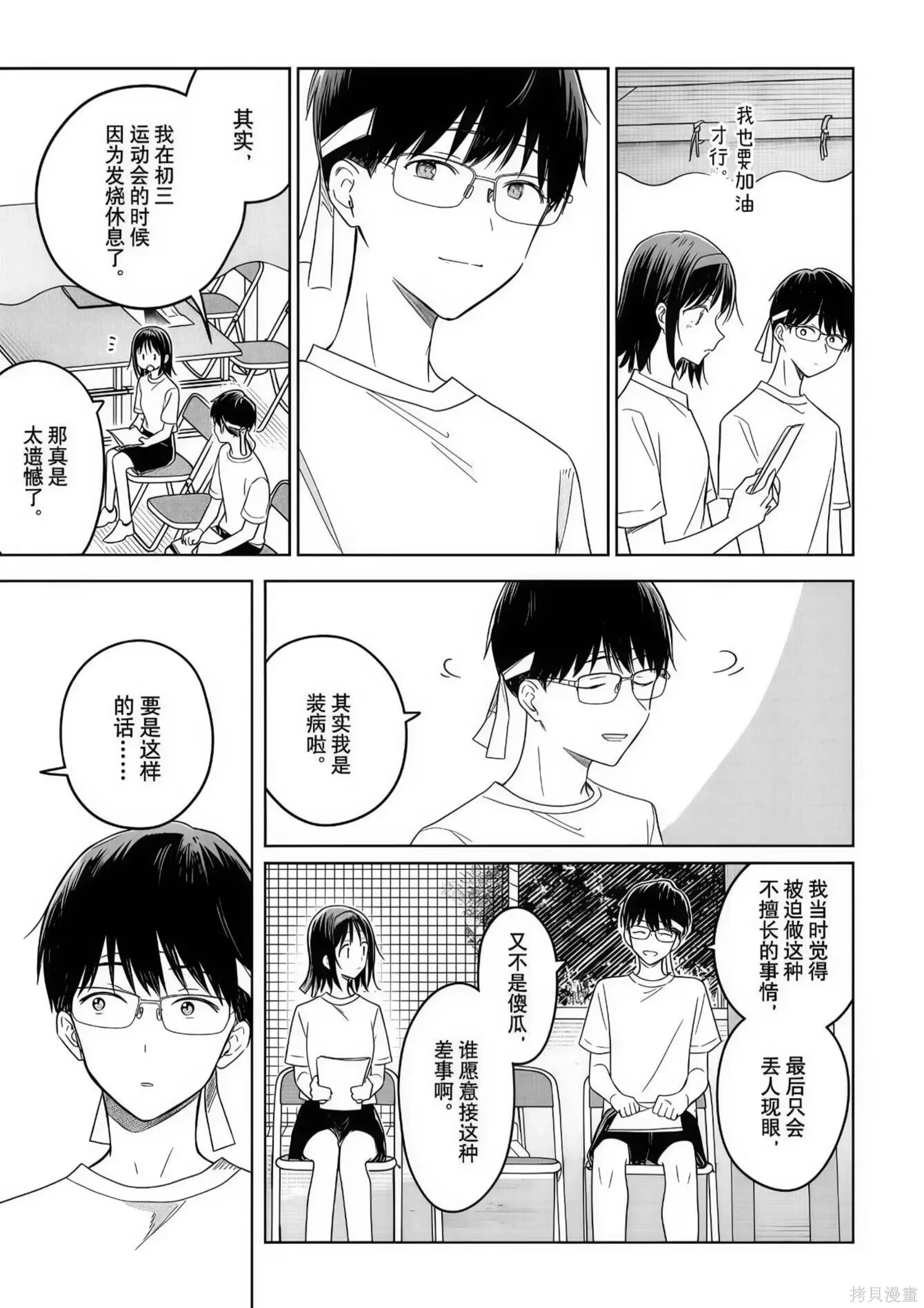 第35话 第5页