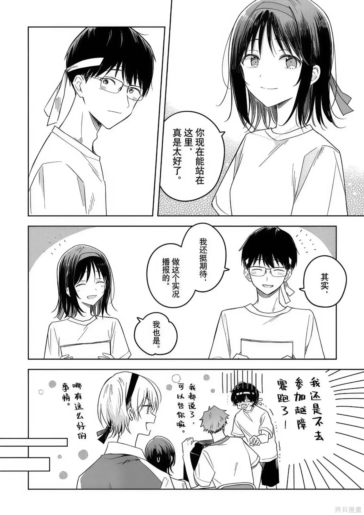 第35话 第6页
