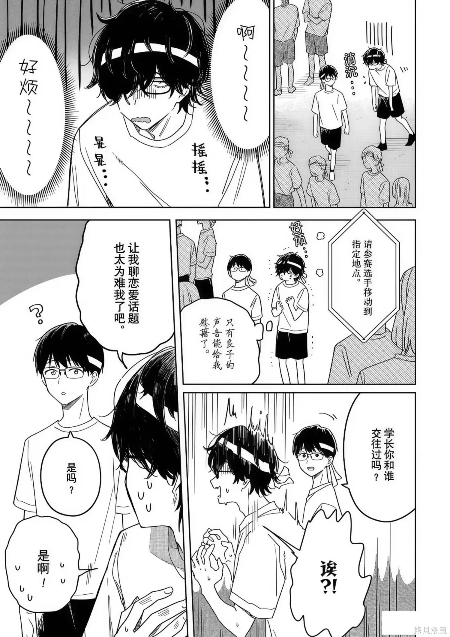 第35话 第7页