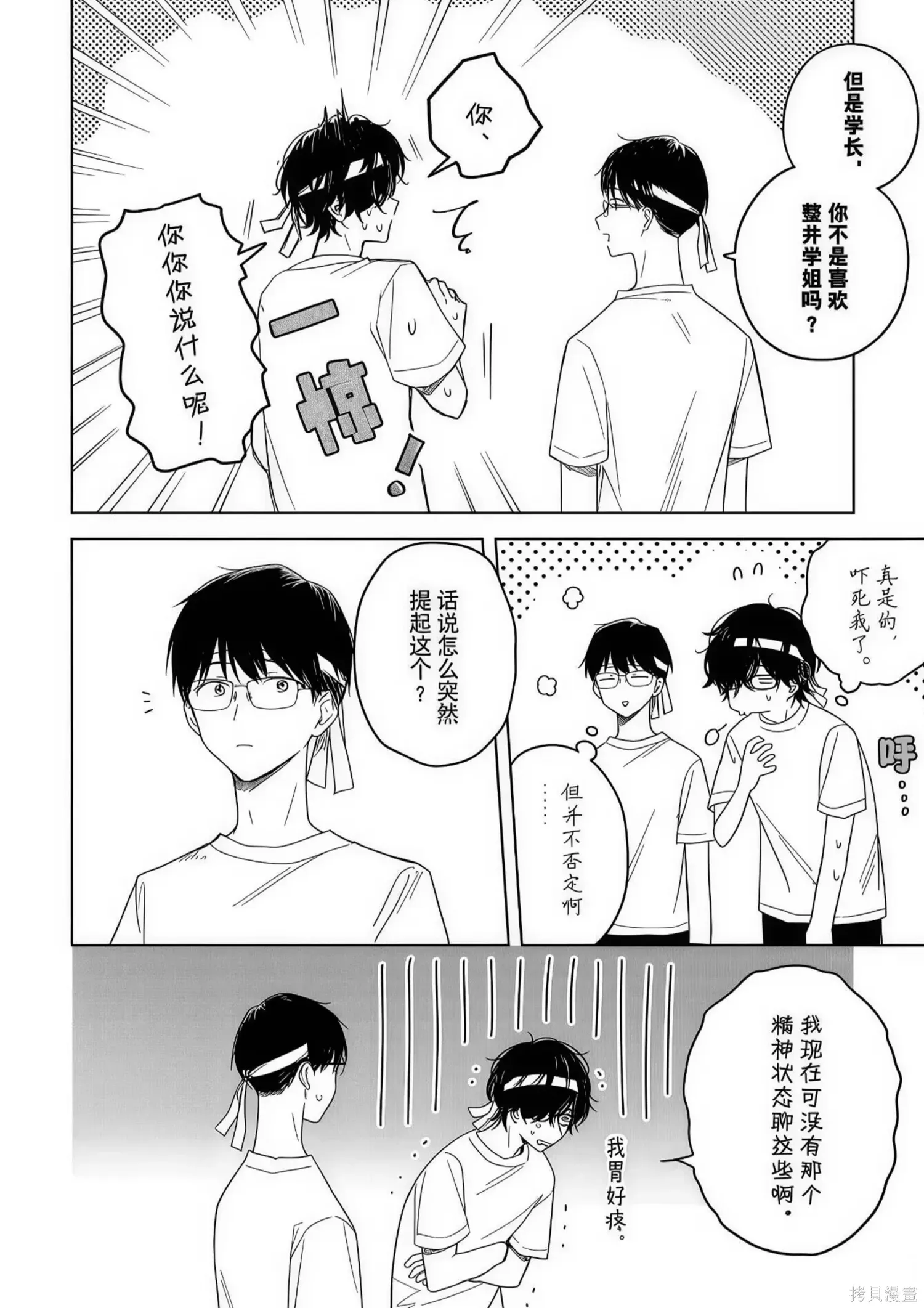 第35话 第8页