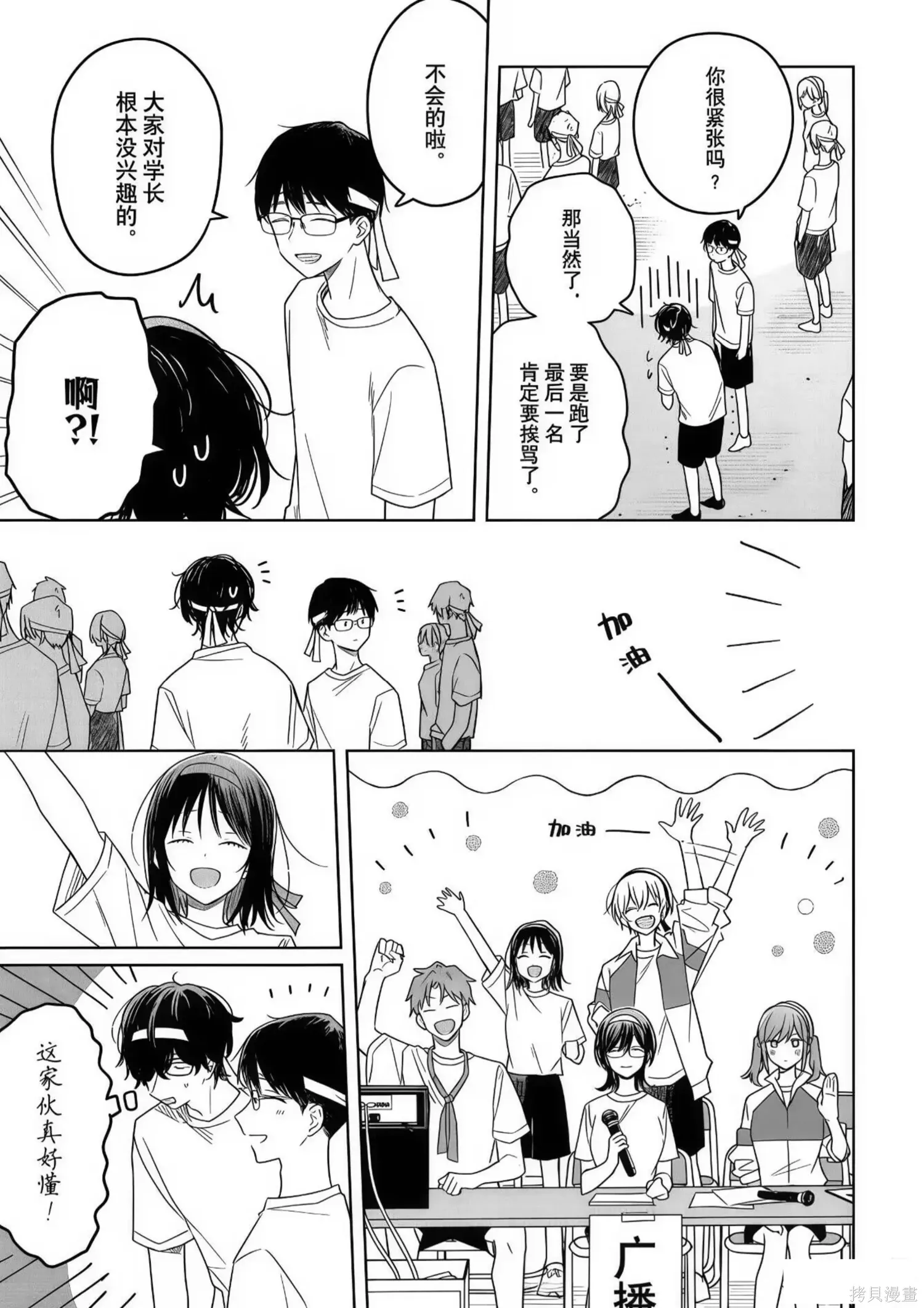 第35话 第9页
