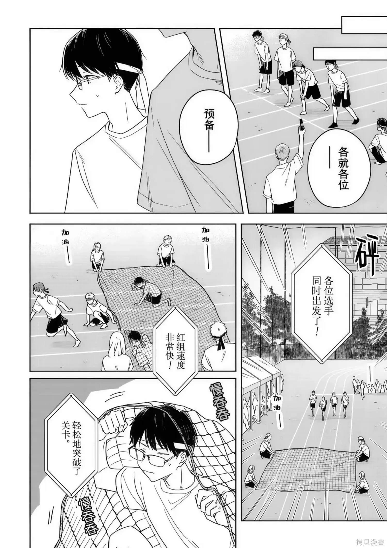 第35话 第10页