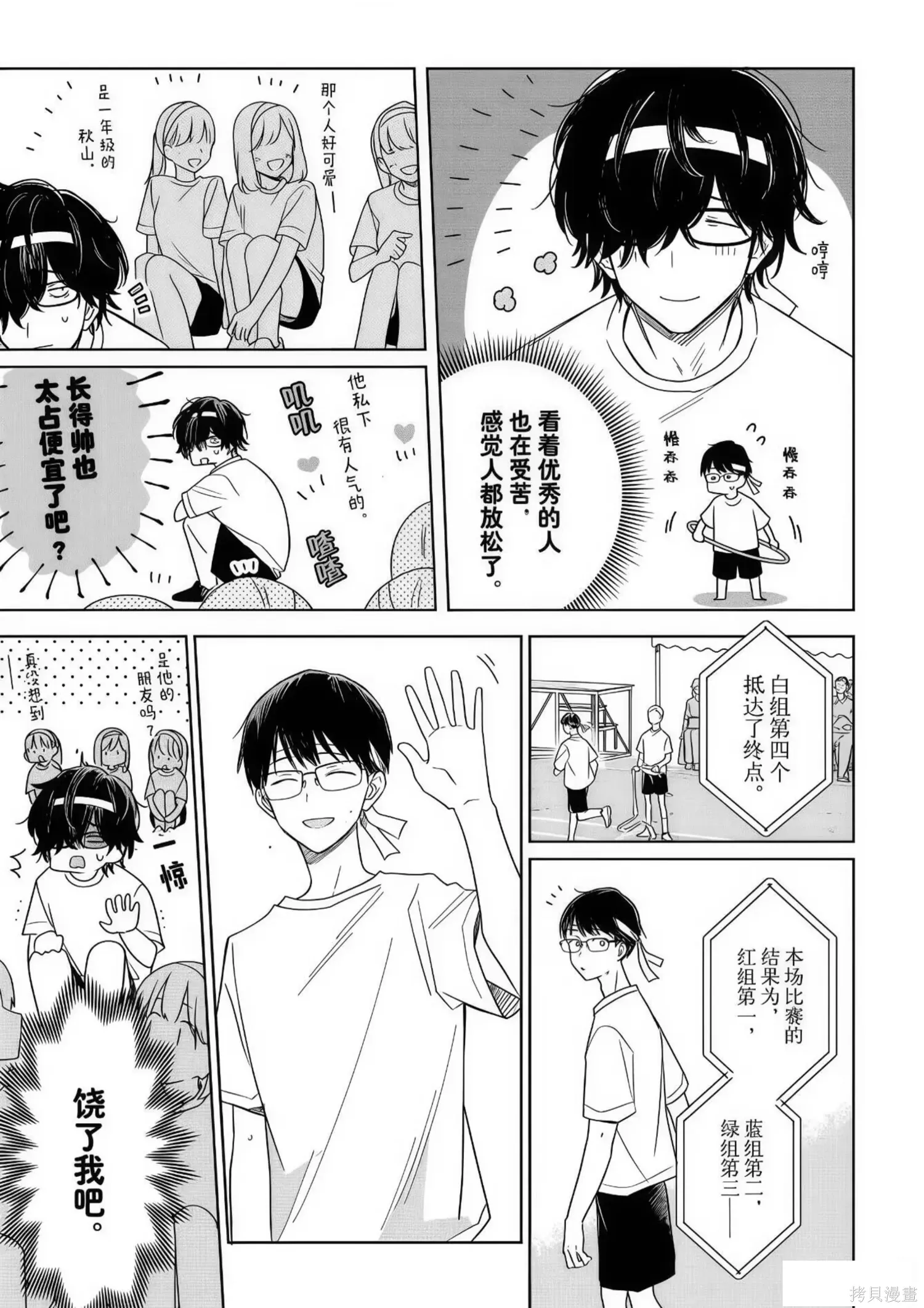 第35话 第11页
