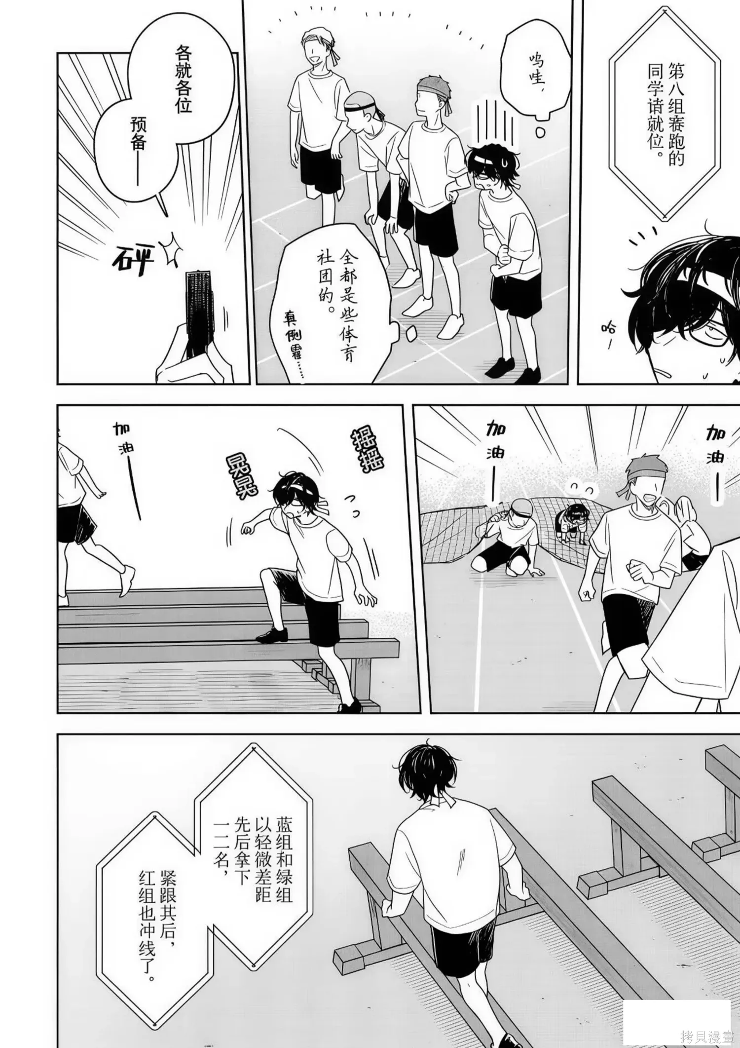 第35话 第12页