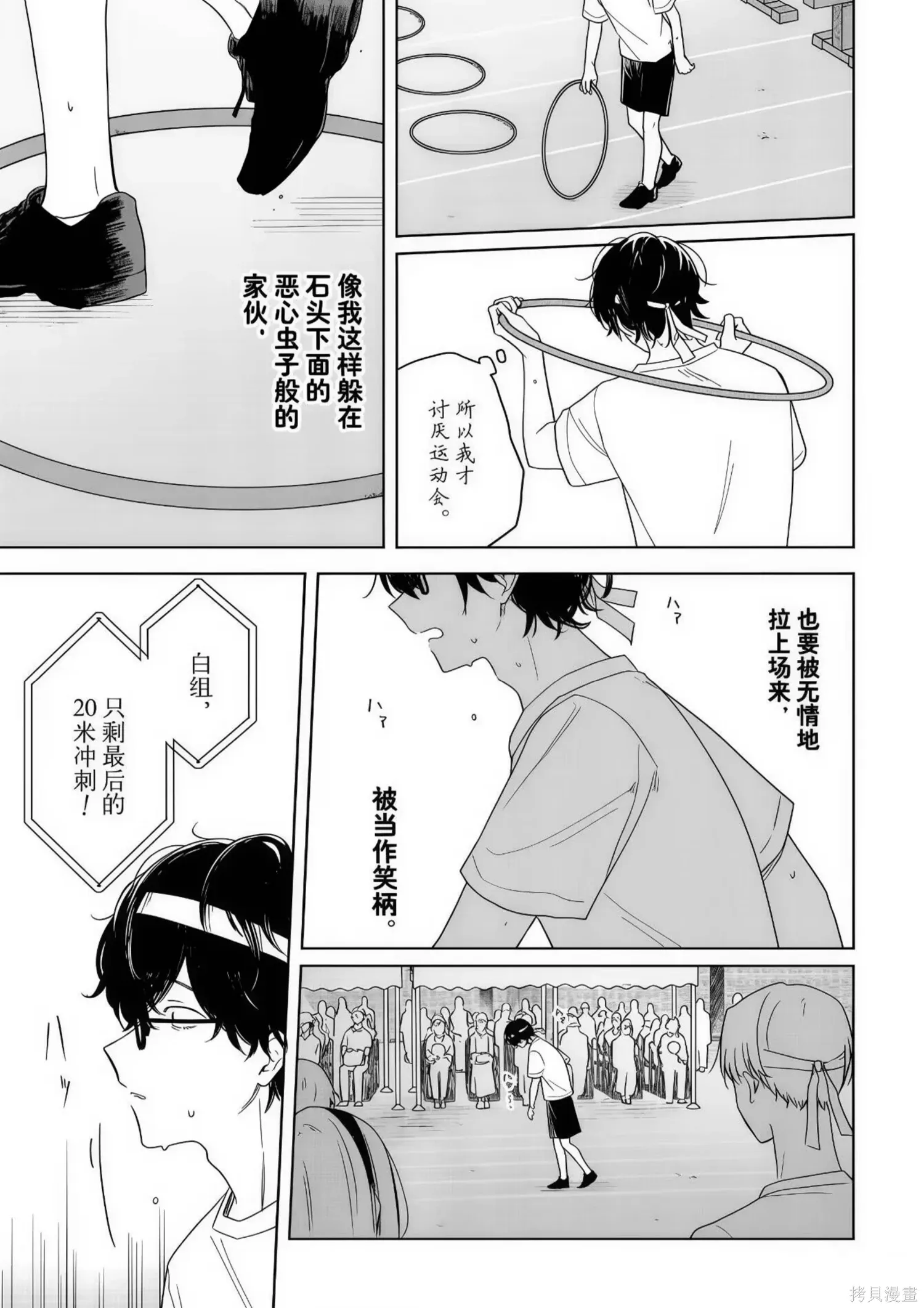 第35话 第13页