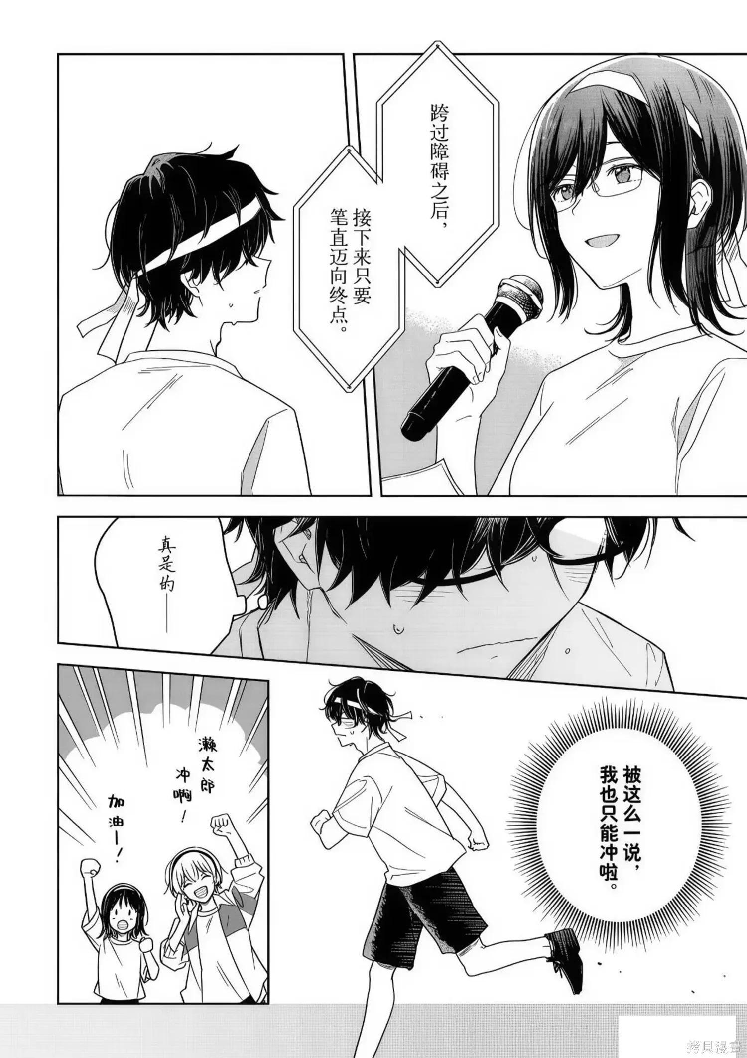 第35话 第14页