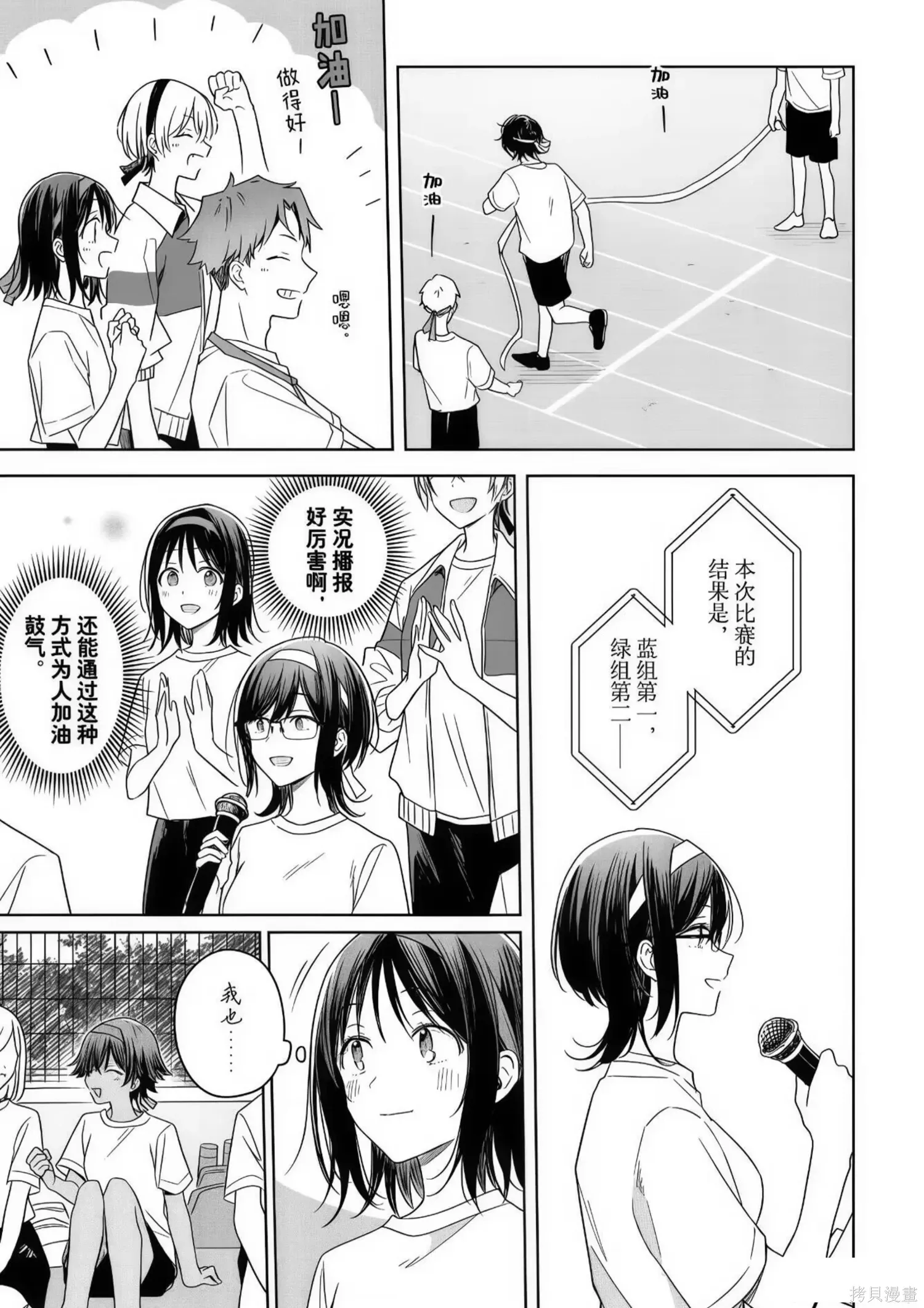 第35话 第15页