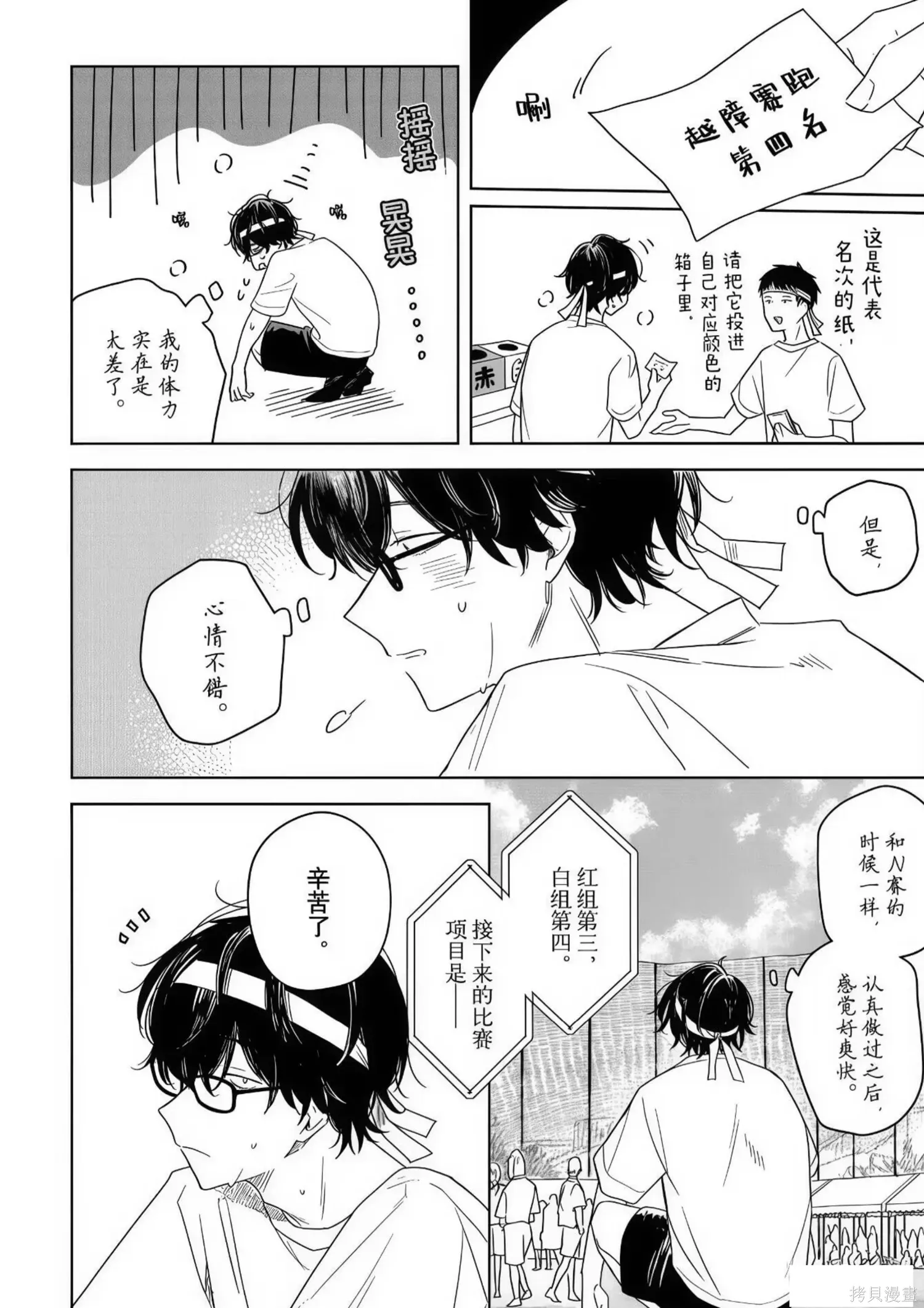 第35话 第16页