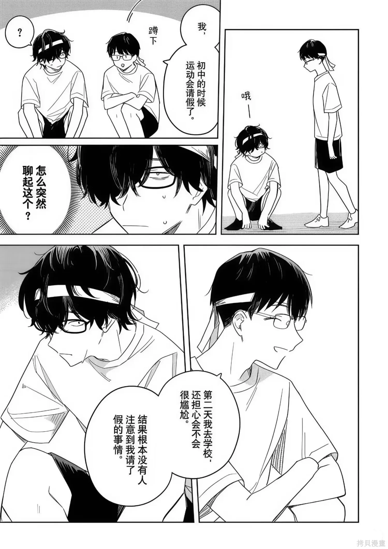 第35话 第17页