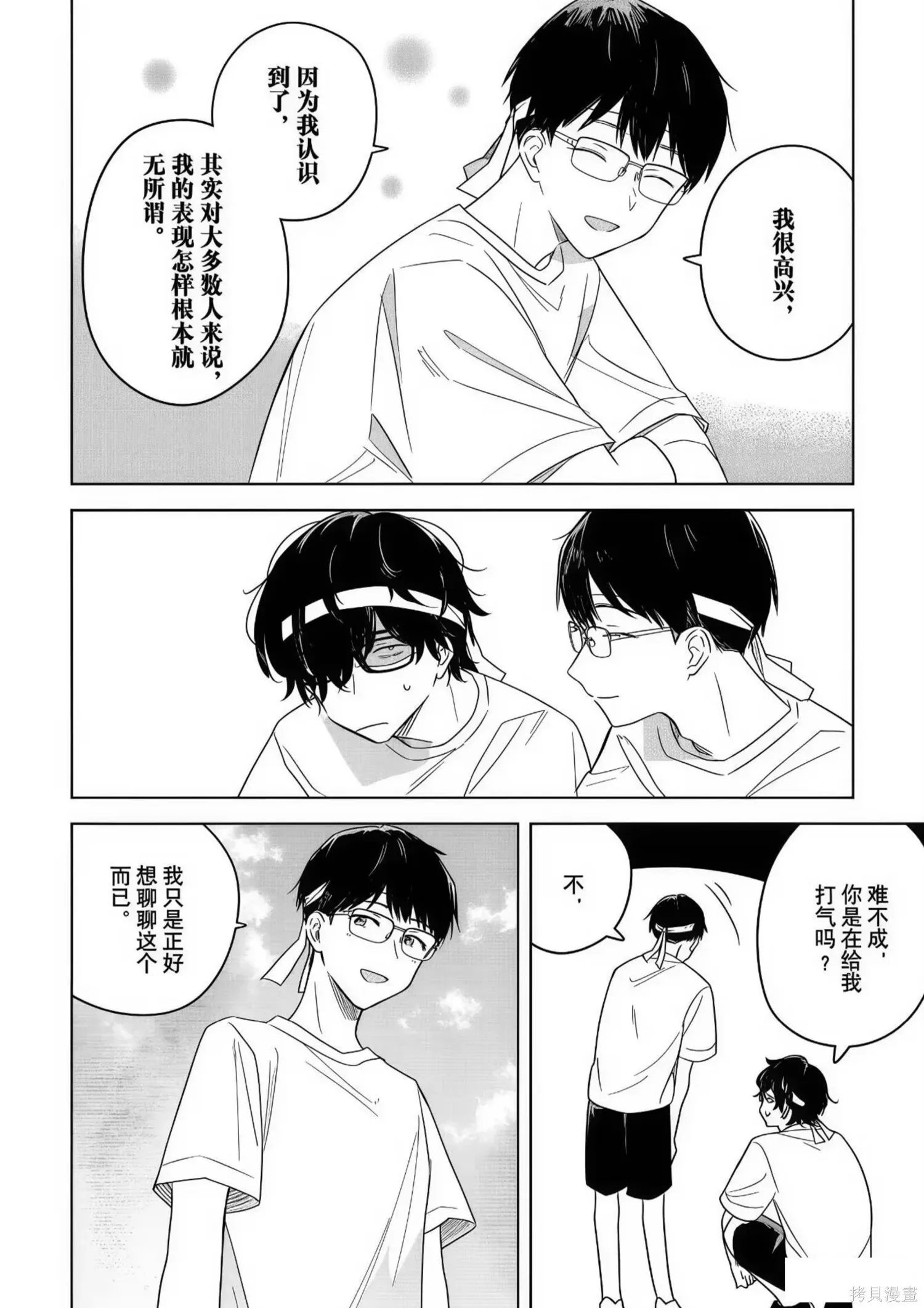 第35话 第18页
