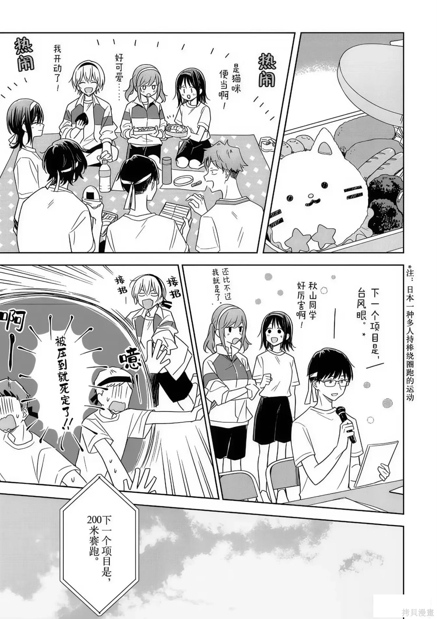 第35话 第19页