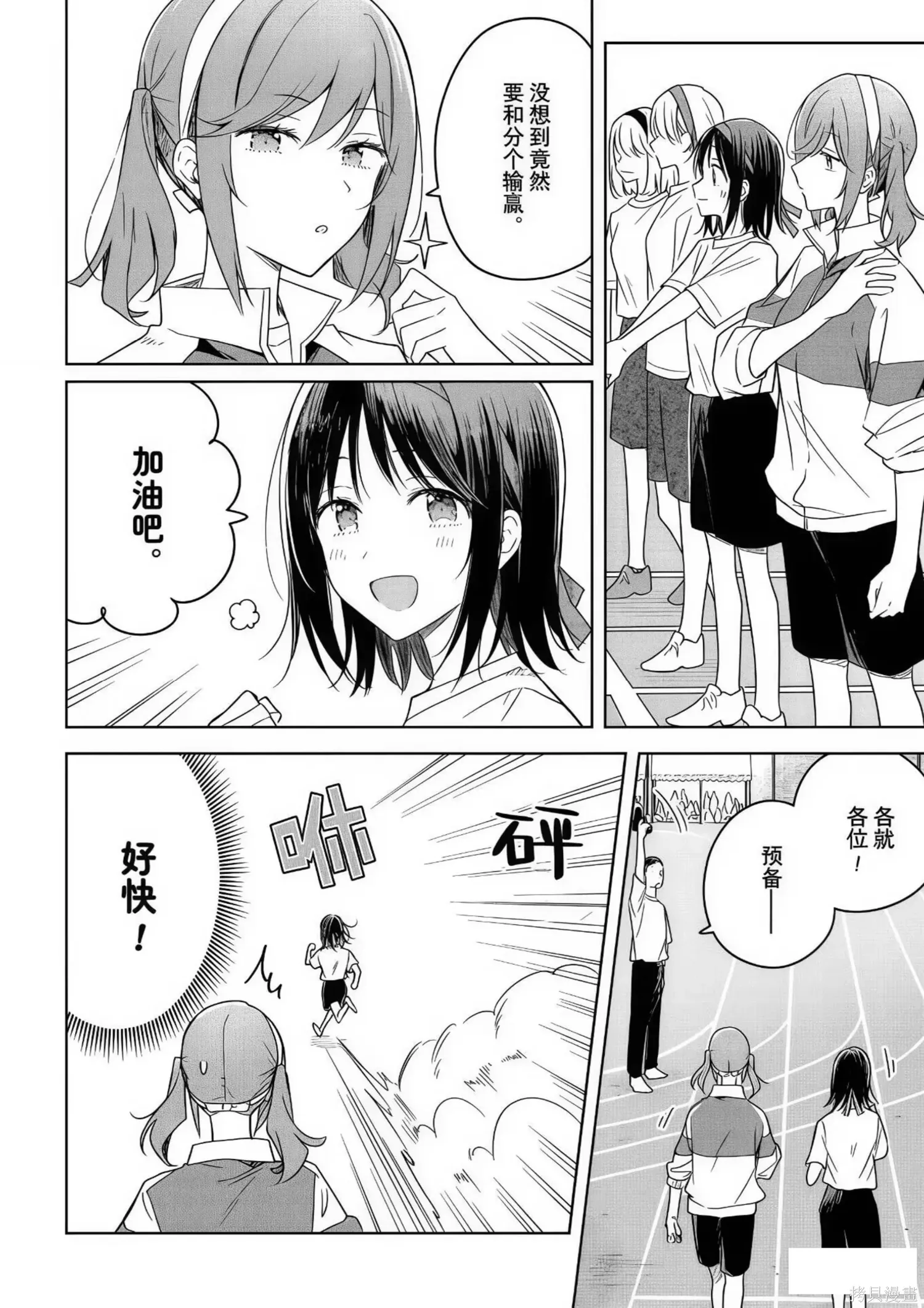 第35话 第20页