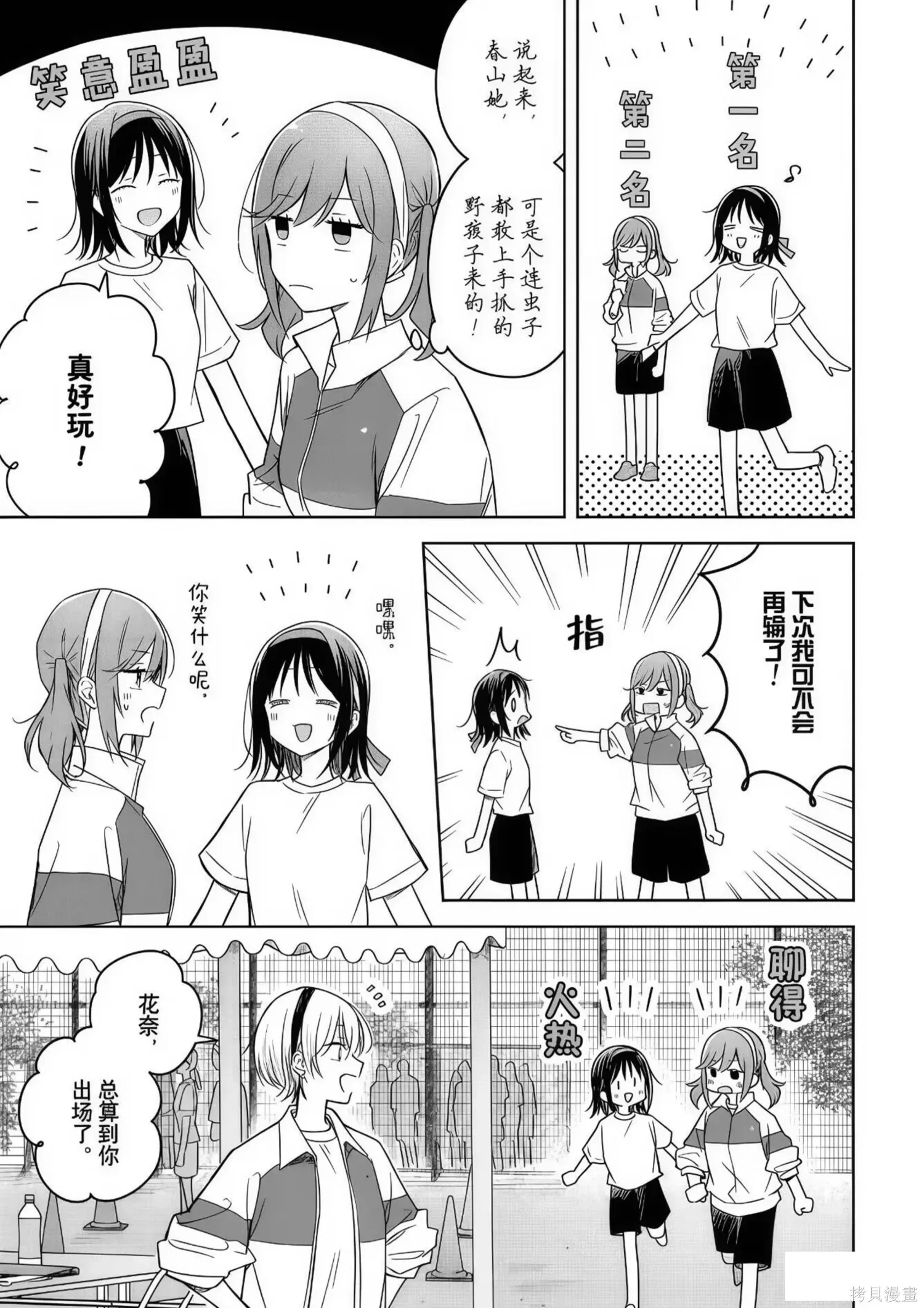 第35话 第21页