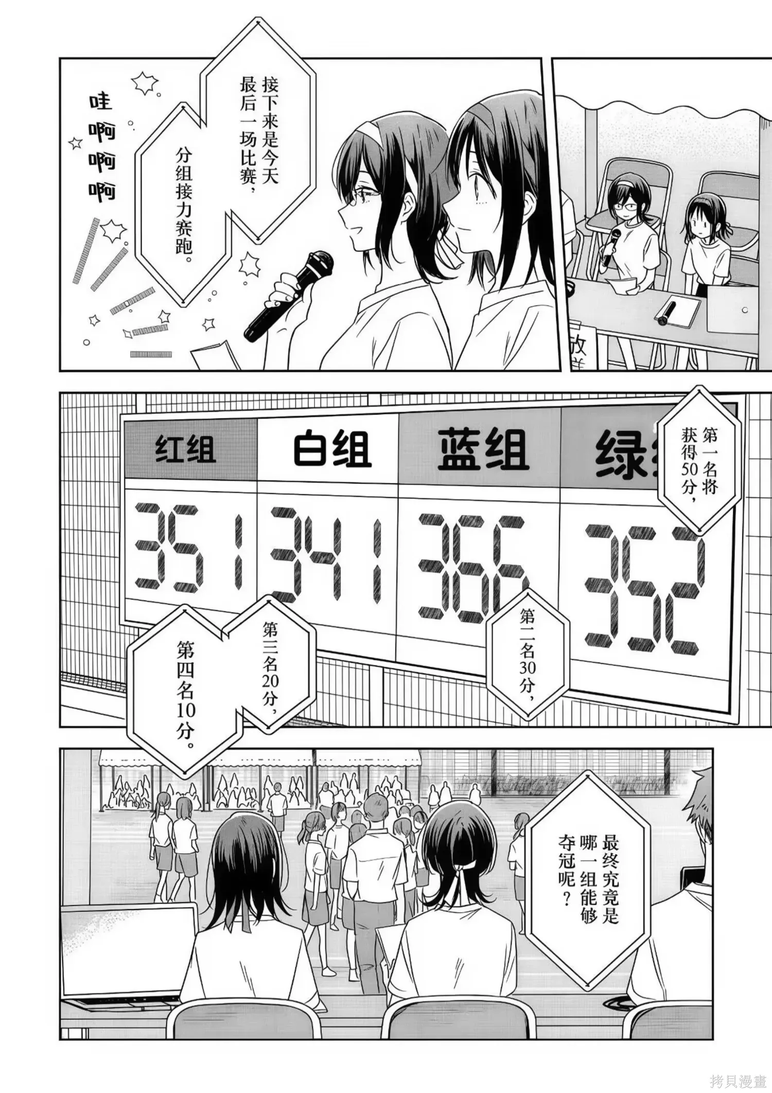 第35话 第22页