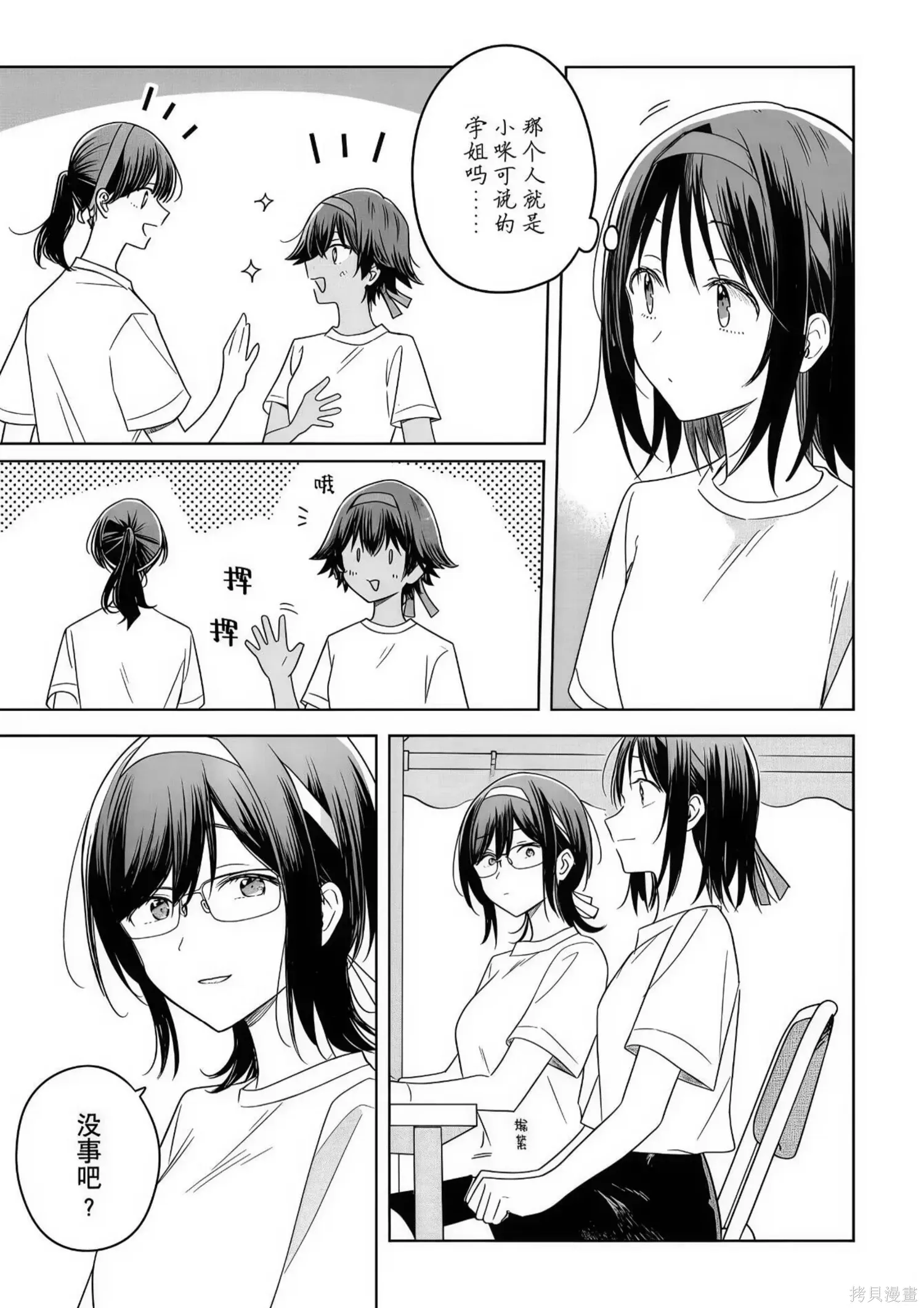 第35话 第23页