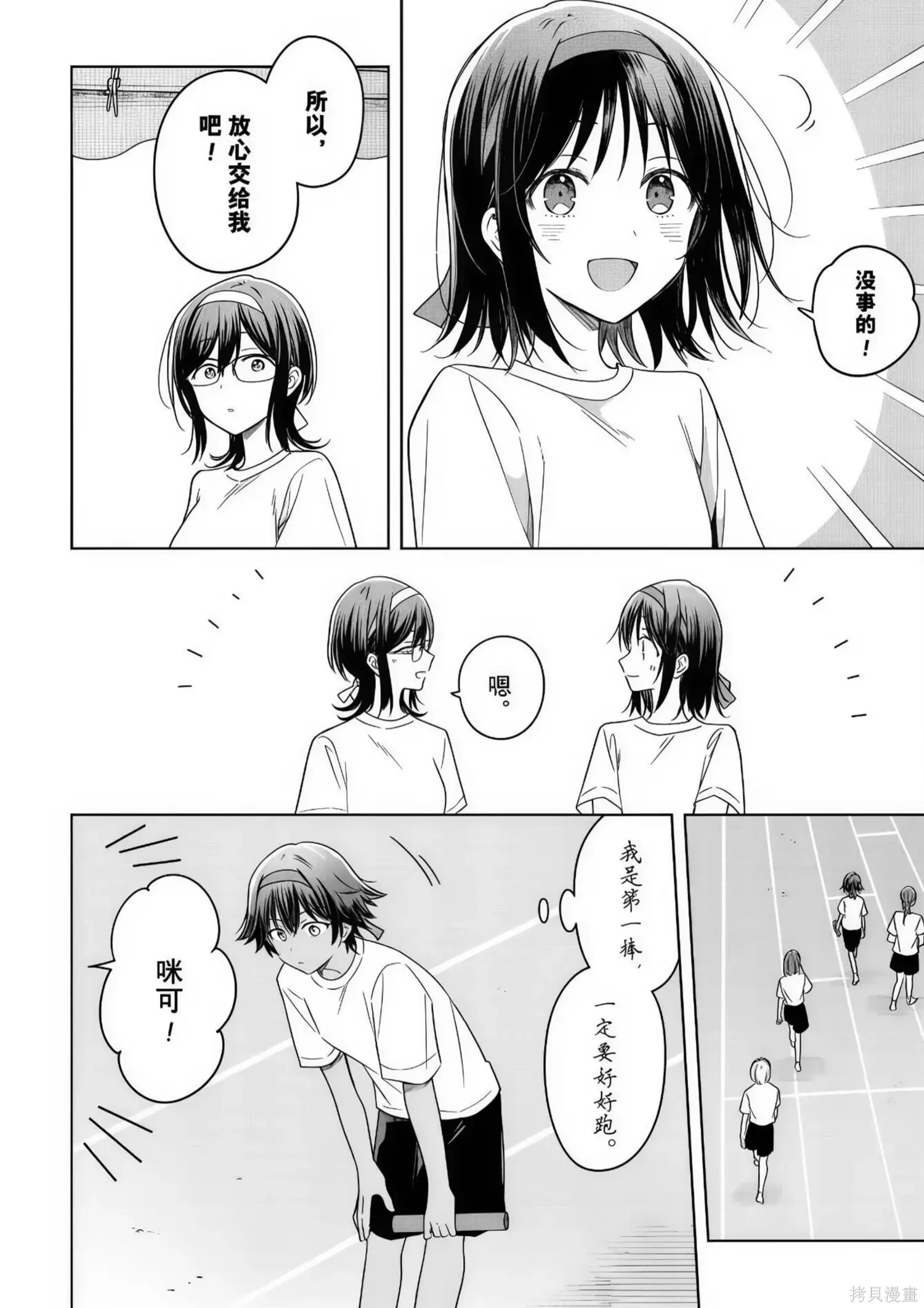 第35话 第24页