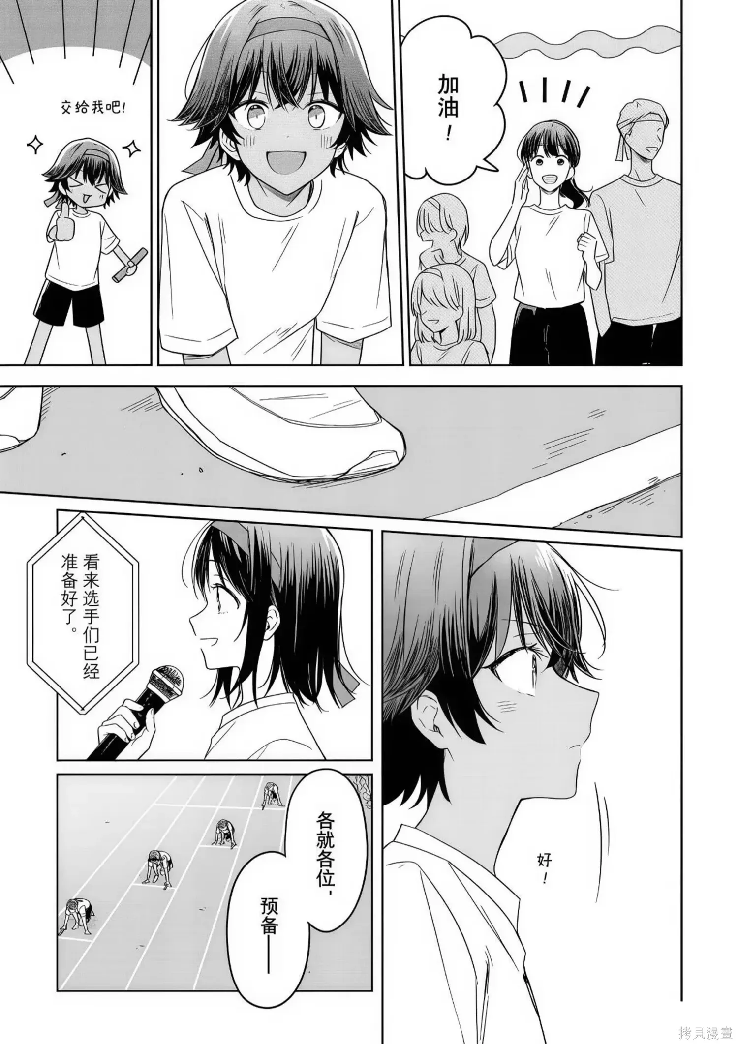 第35话 第25页