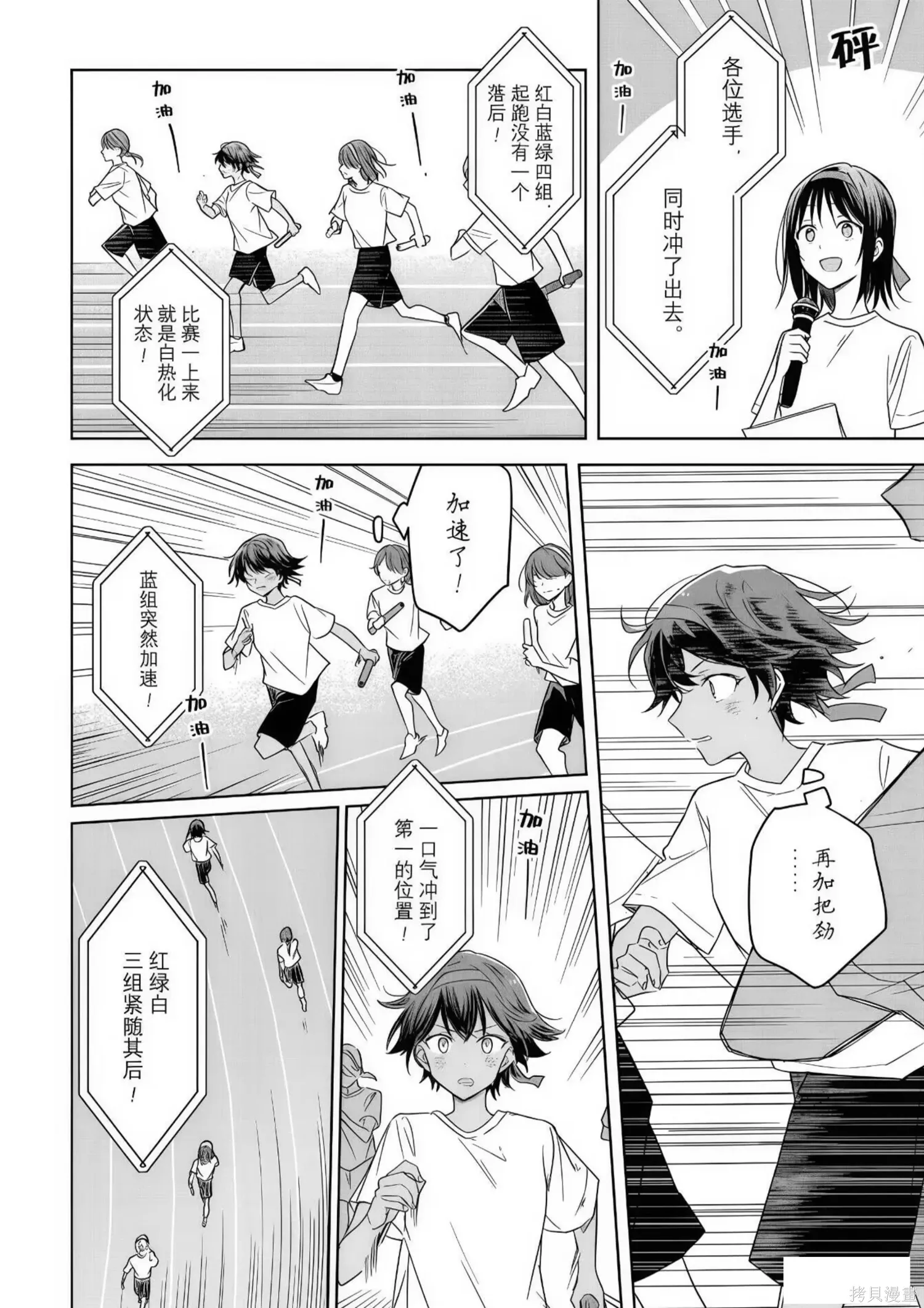 第35话 第26页
