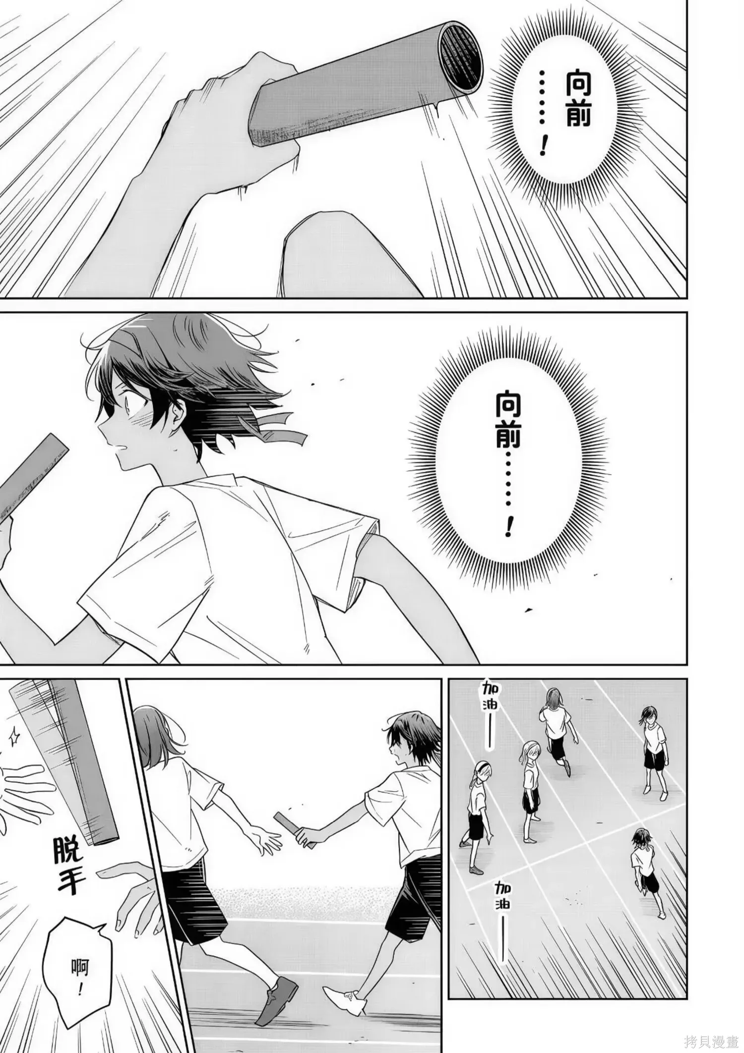 第35话 第27页