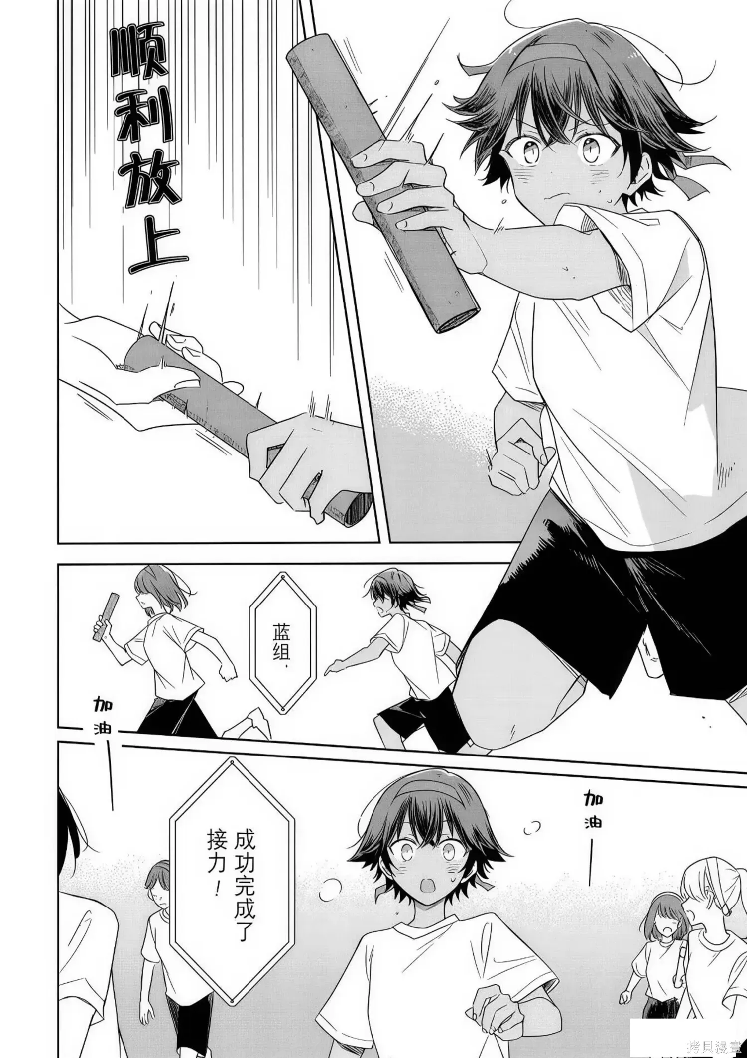 第35话 第28页
