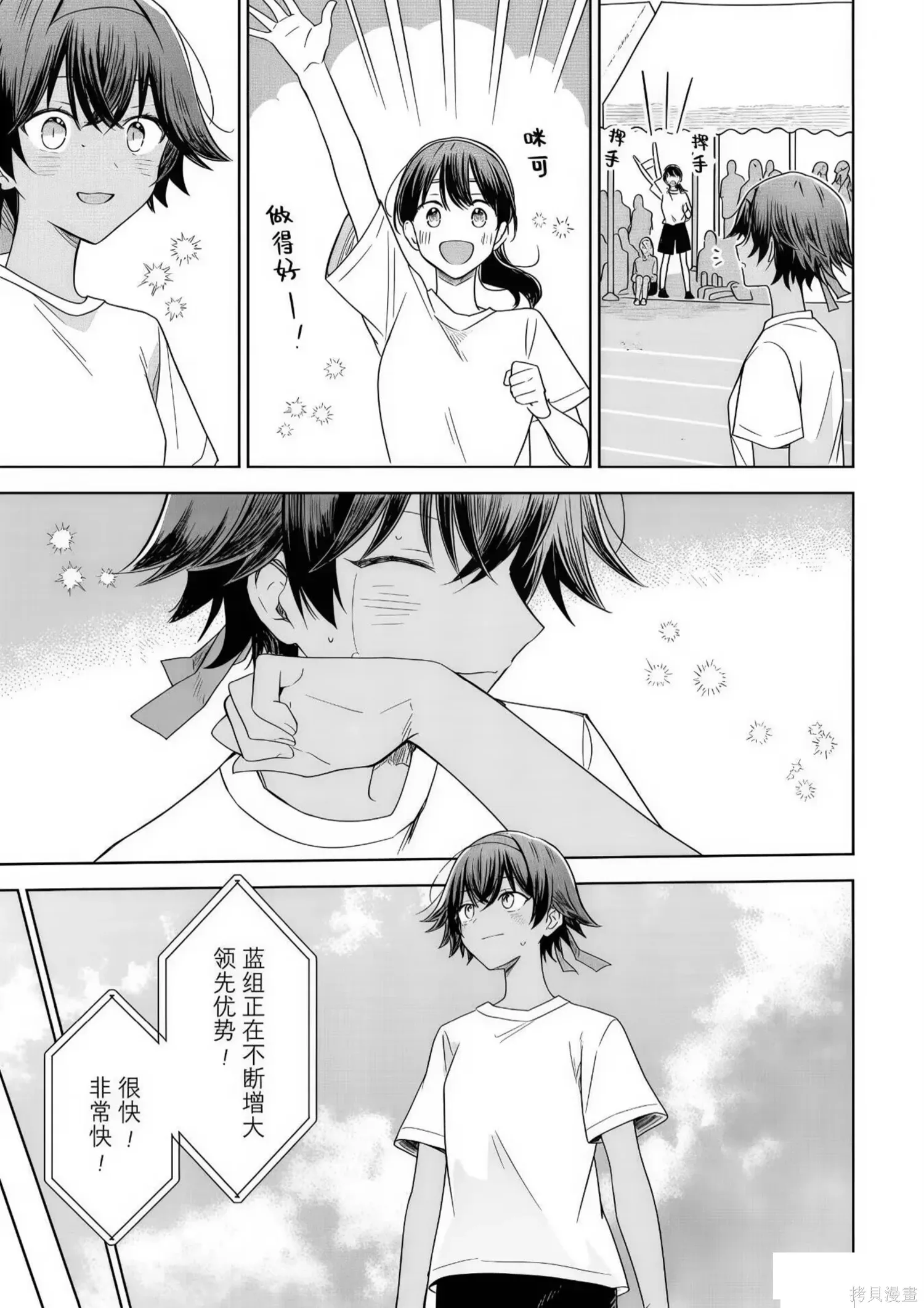 第35话 第29页