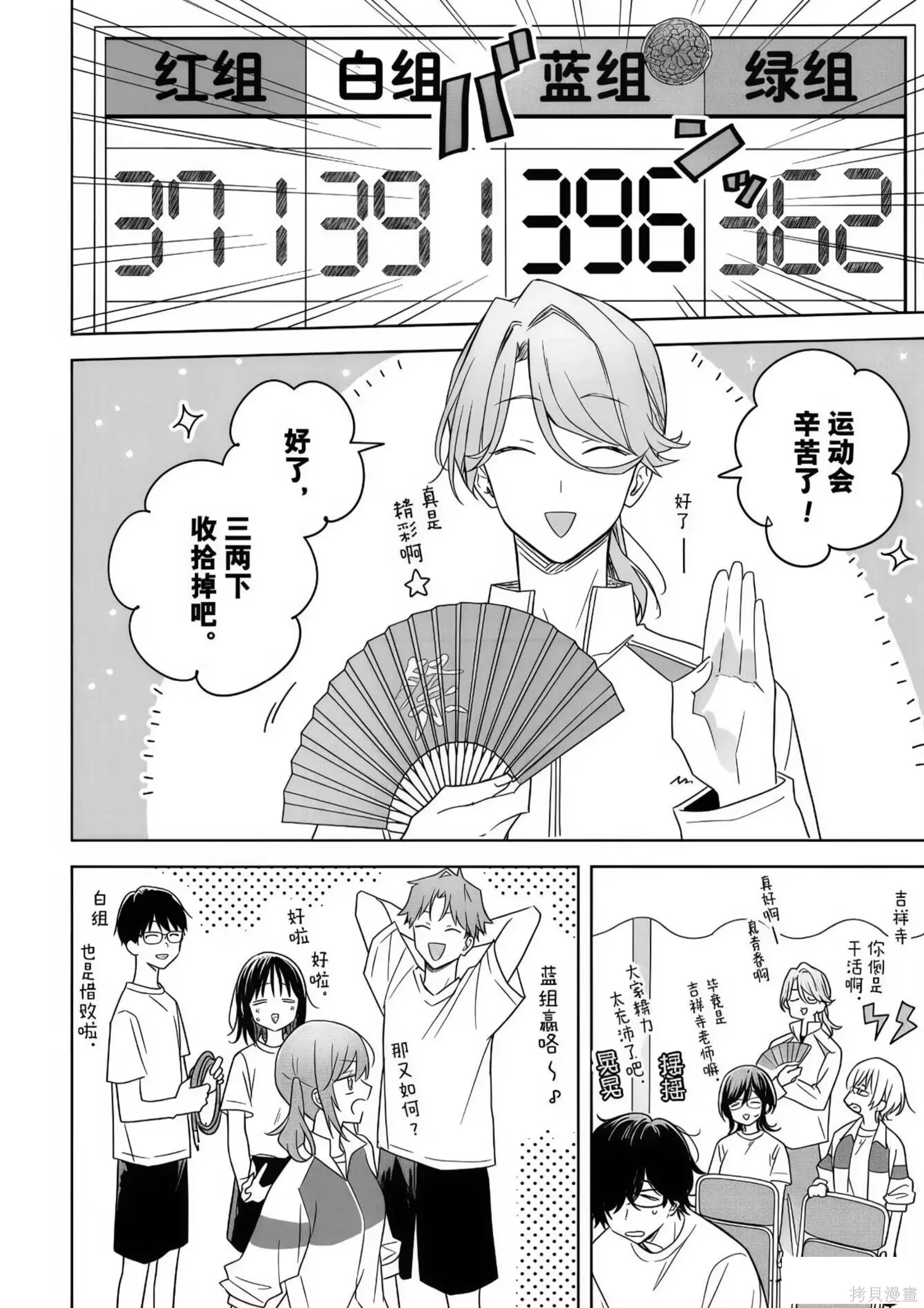 第35话 第30页